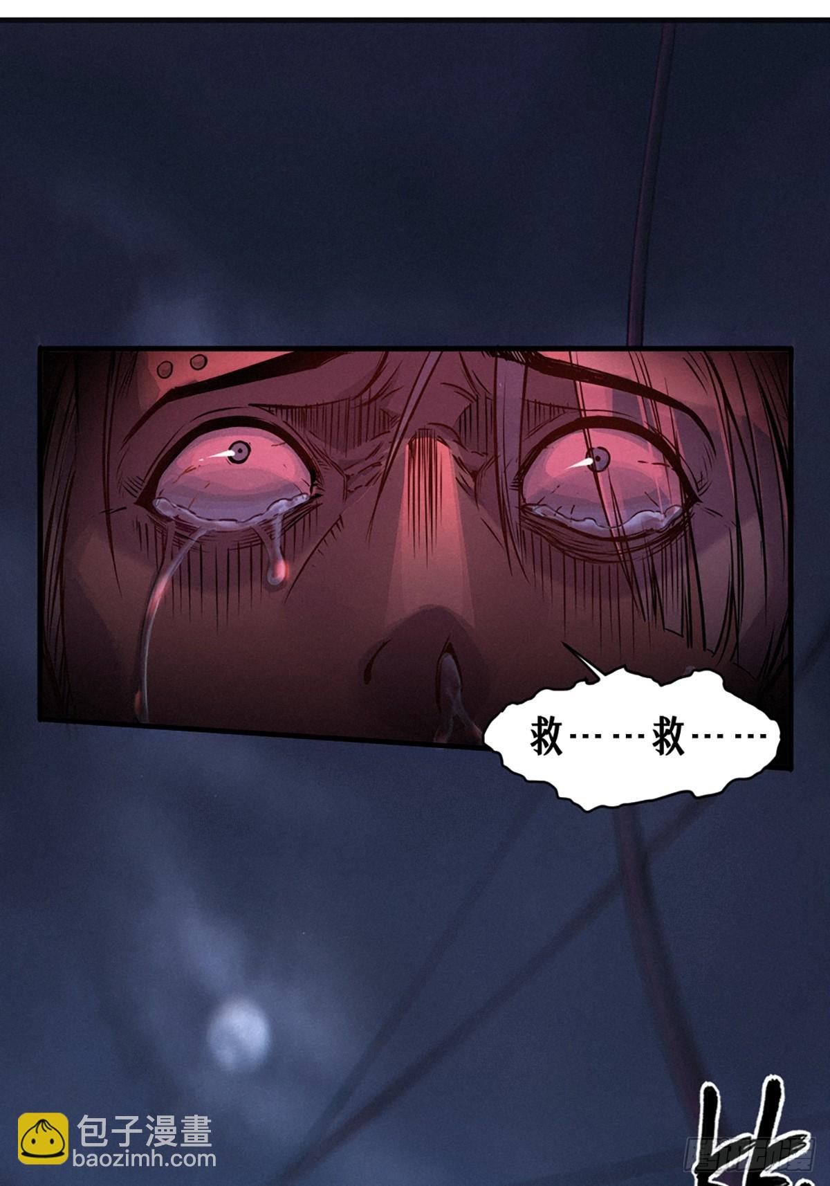 靈籠·月魁傳 - 25話 未知之合（下）(1/3) - 8