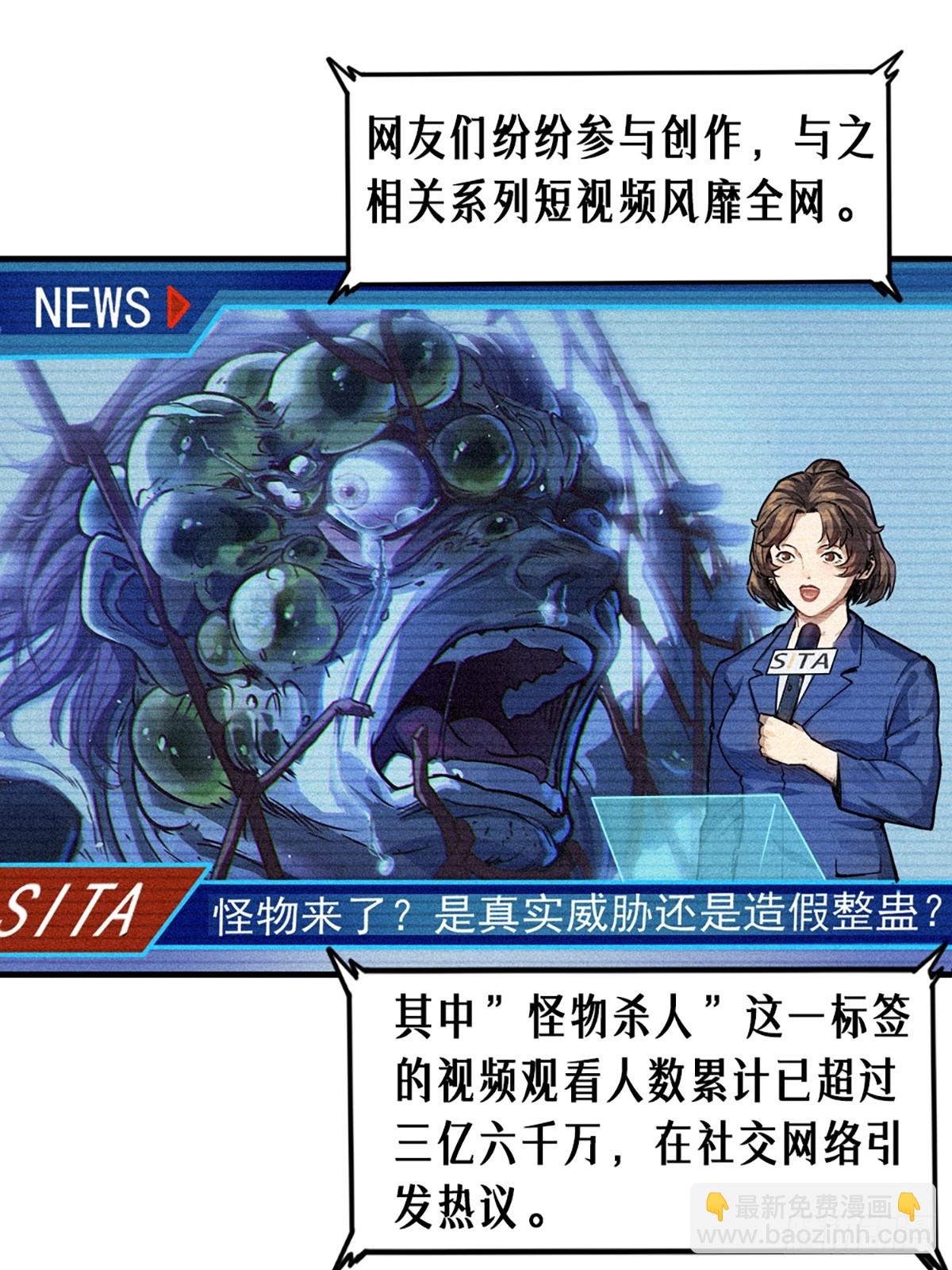 靈籠·月魁傳 - 25話 未知之合（下）(1/3) - 4