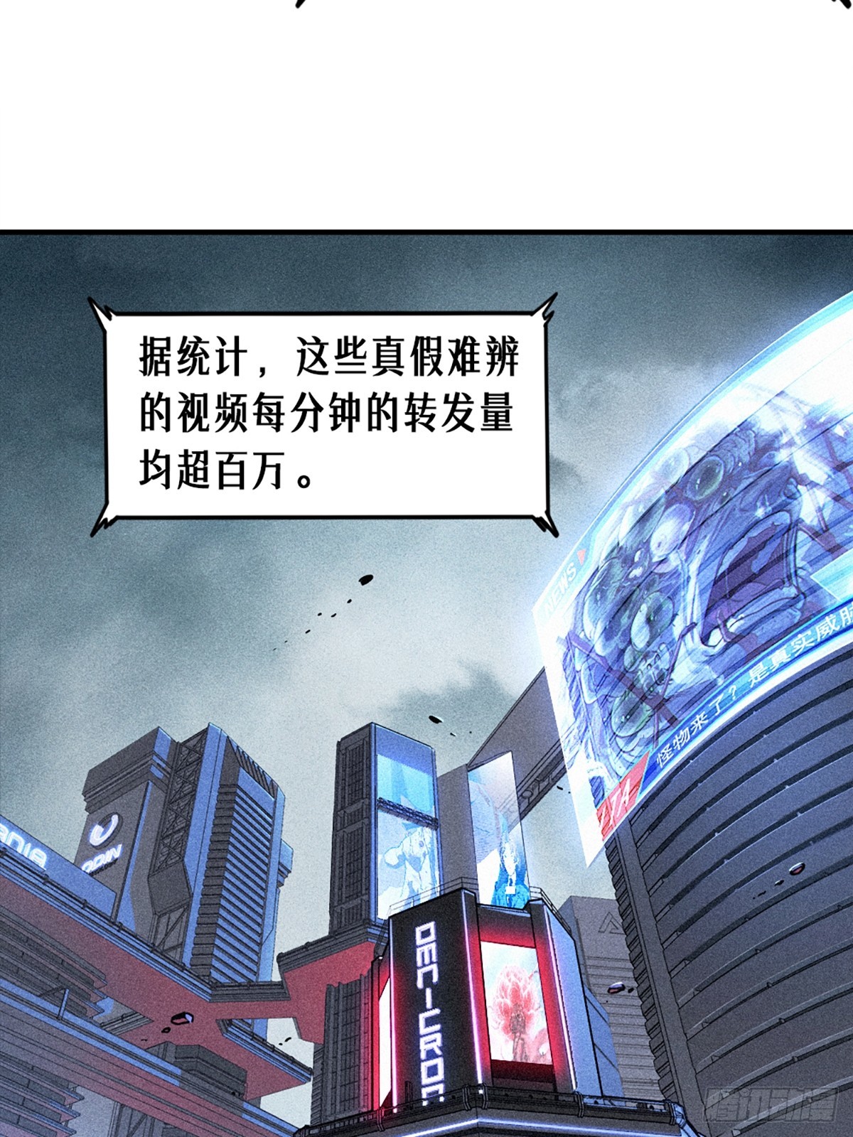 靈籠·月魁傳 - 25話 未知之合（下）(1/3) - 5