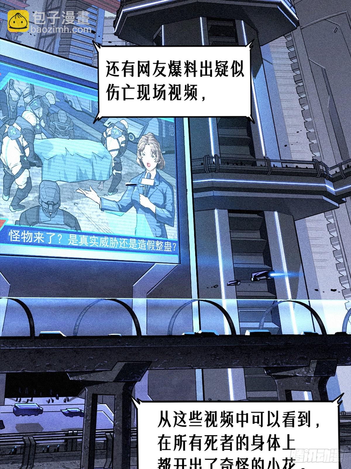 靈籠·月魁傳 - 25話 未知之合（下）(1/3) - 6