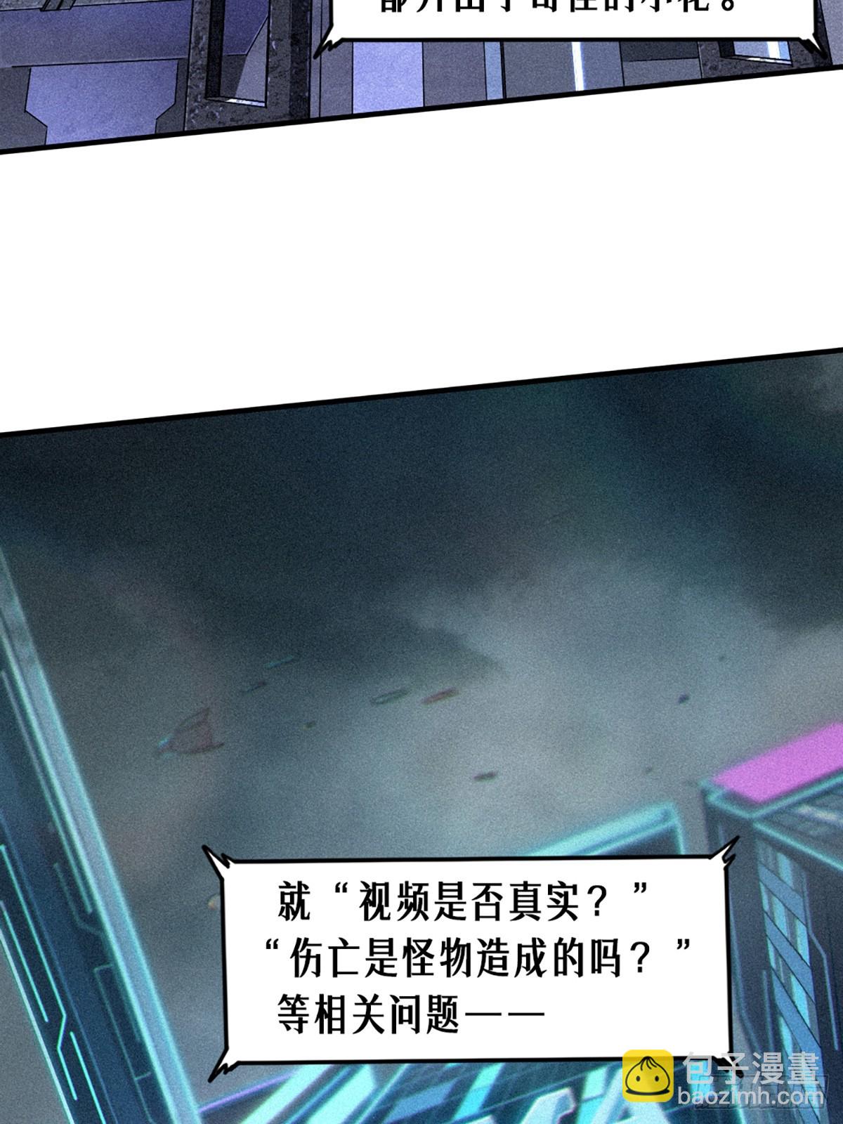 靈籠·月魁傳 - 25話 未知之合（下）(1/3) - 7