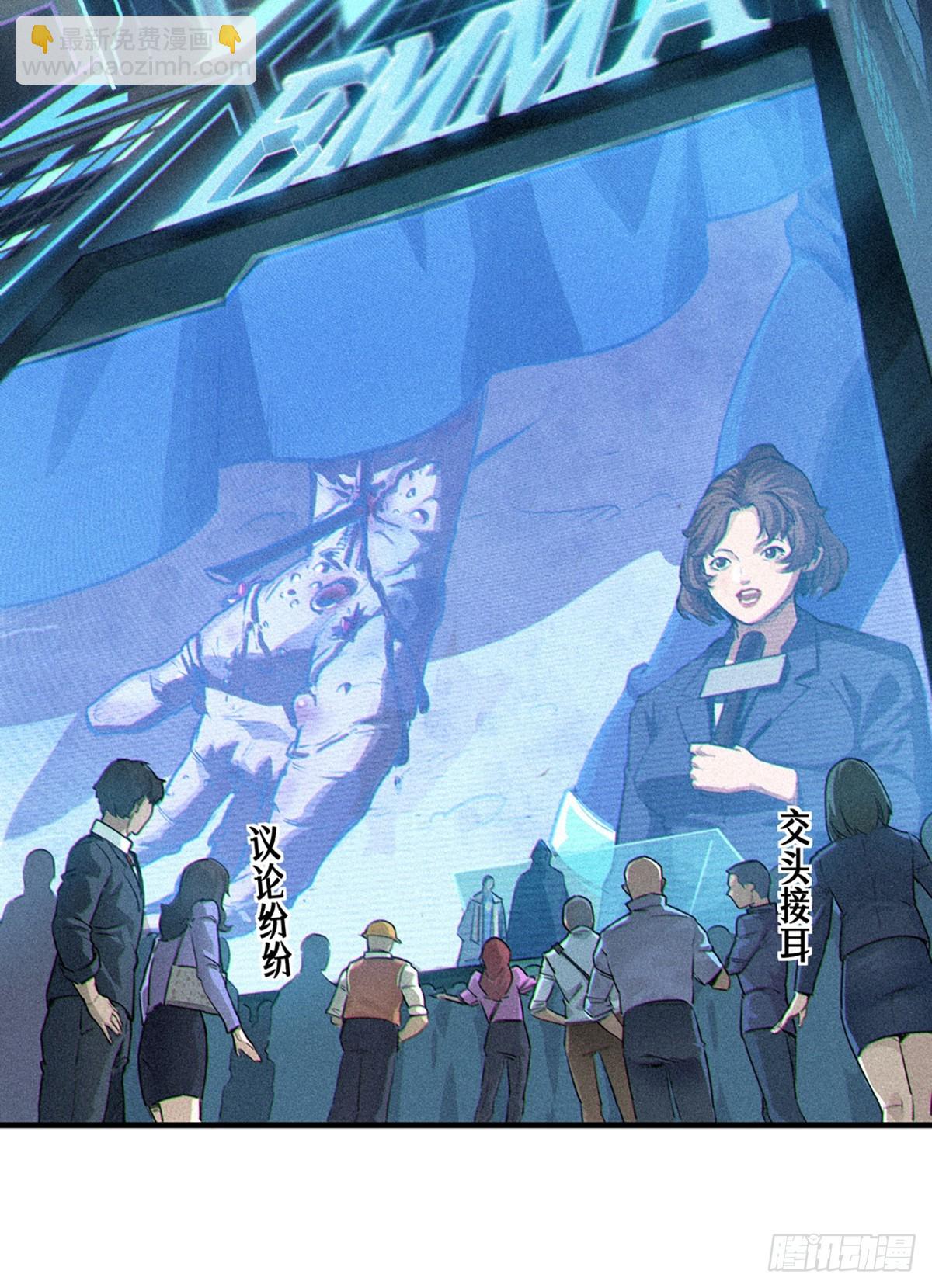 靈籠·月魁傳 - 25話 未知之合（下）(1/3) - 8