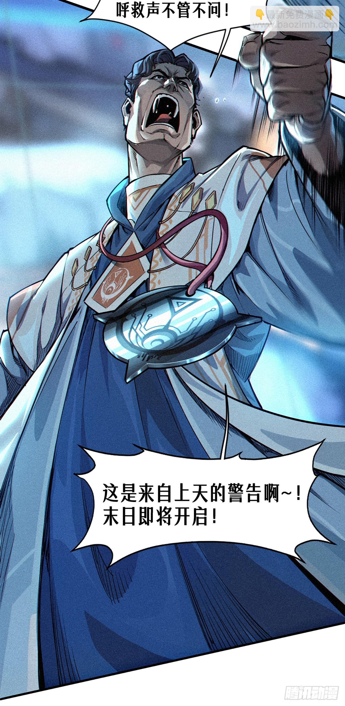靈籠·月魁傳 - 25話 未知之合（下）(1/3) - 2