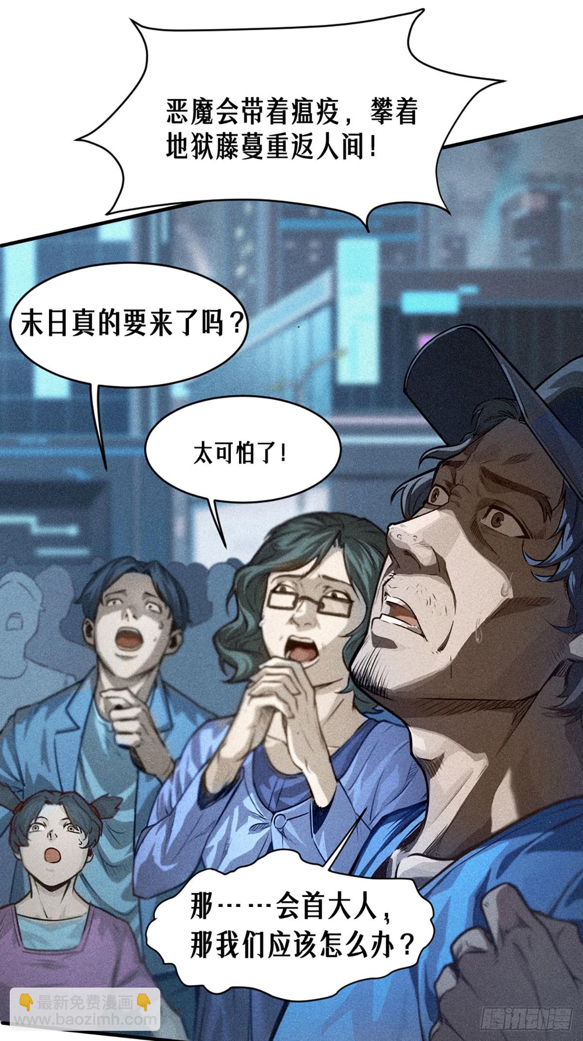 靈籠·月魁傳 - 25話 未知之合（下）(1/3) - 3