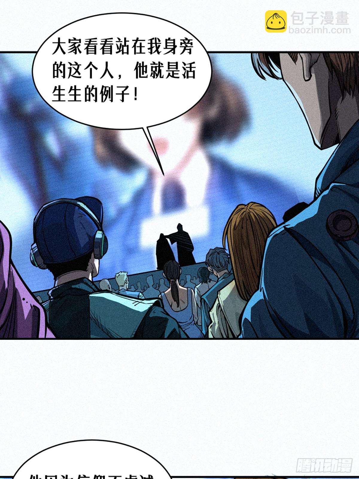 靈籠·月魁傳 - 25話 未知之合（下）(1/3) - 7