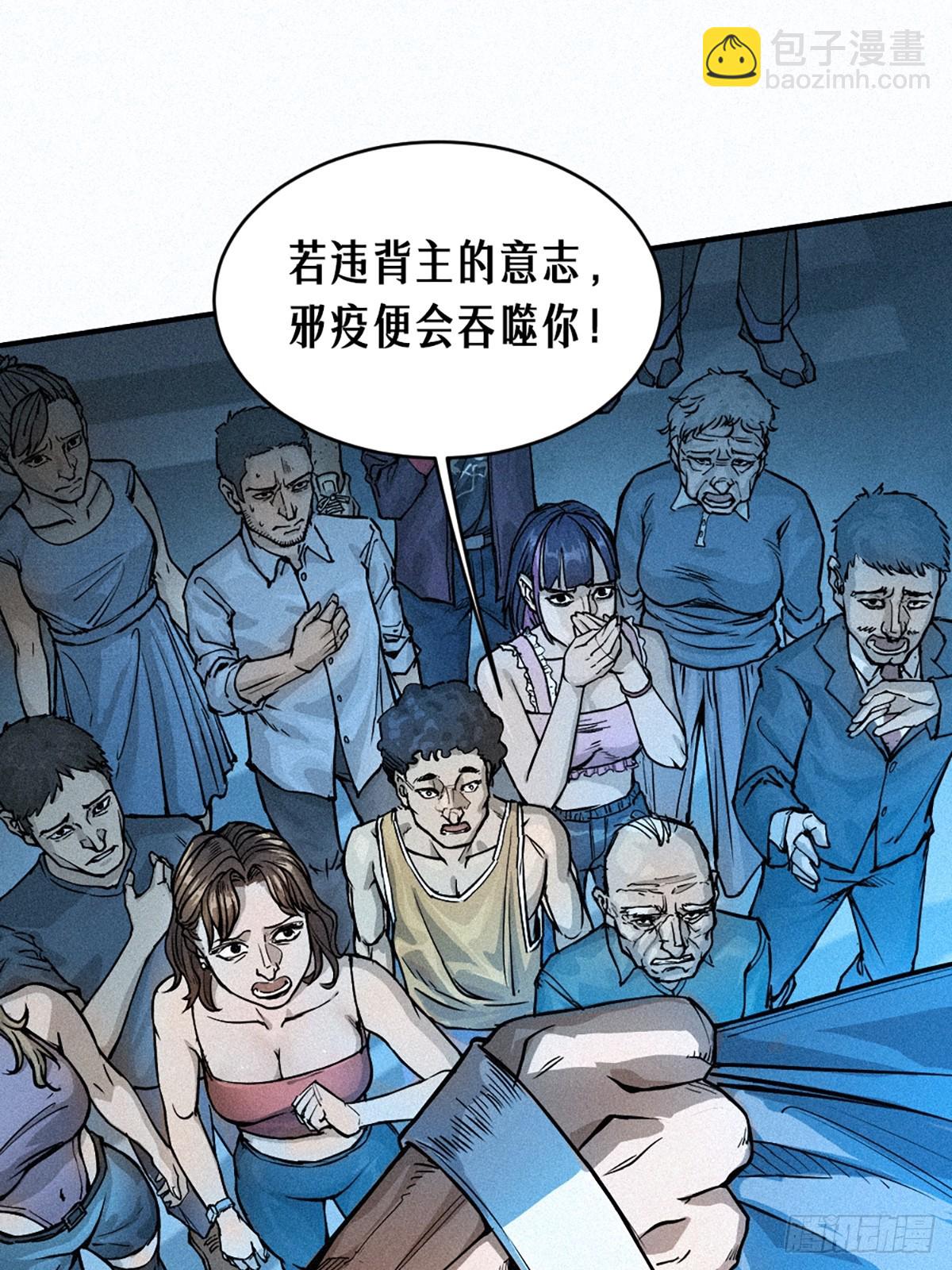 靈籠·月魁傳 - 25話 未知之合（下）(1/3) - 2