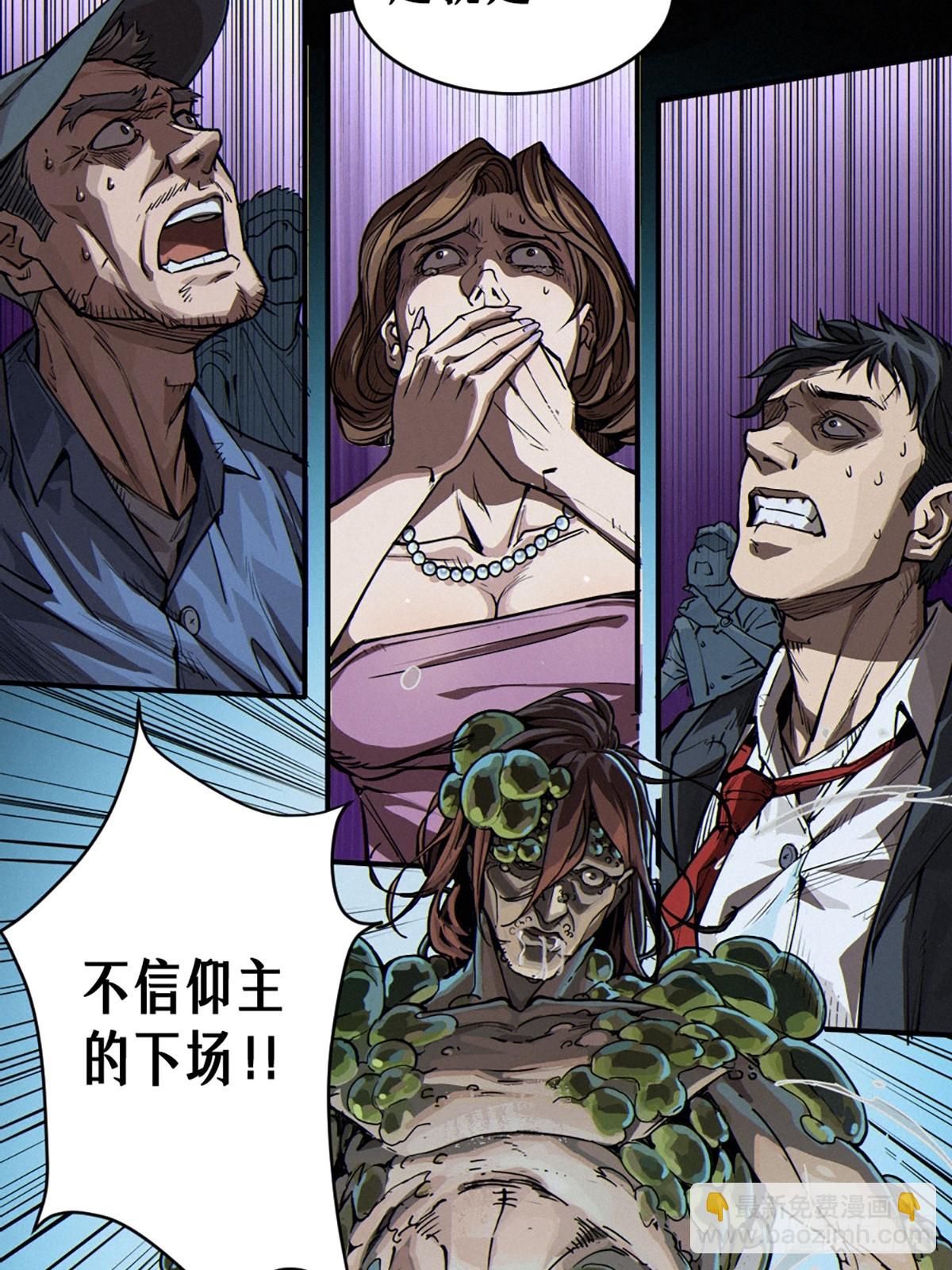 靈籠·月魁傳 - 25話 未知之合（下）(1/3) - 4