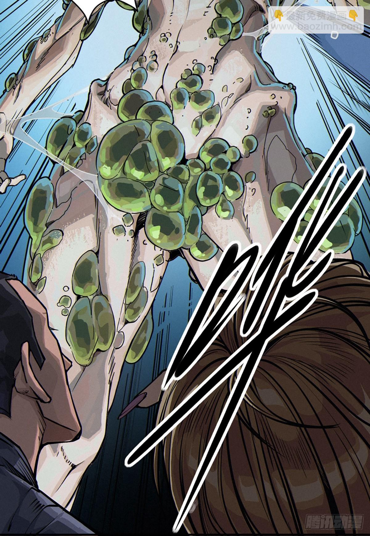 靈籠·月魁傳 - 25話 未知之合（下）(1/3) - 5