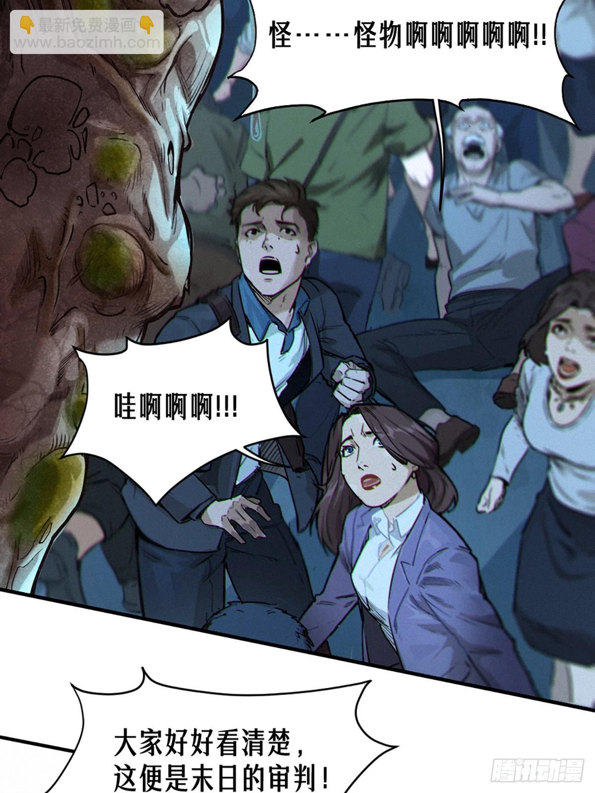靈籠·月魁傳 - 25話 未知之合（下）(1/3) - 7