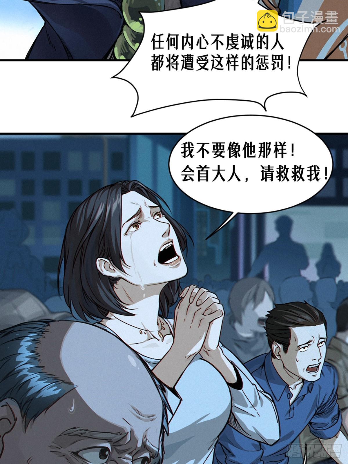 靈籠·月魁傳 - 25話 未知之合（下）(1/3) - 1