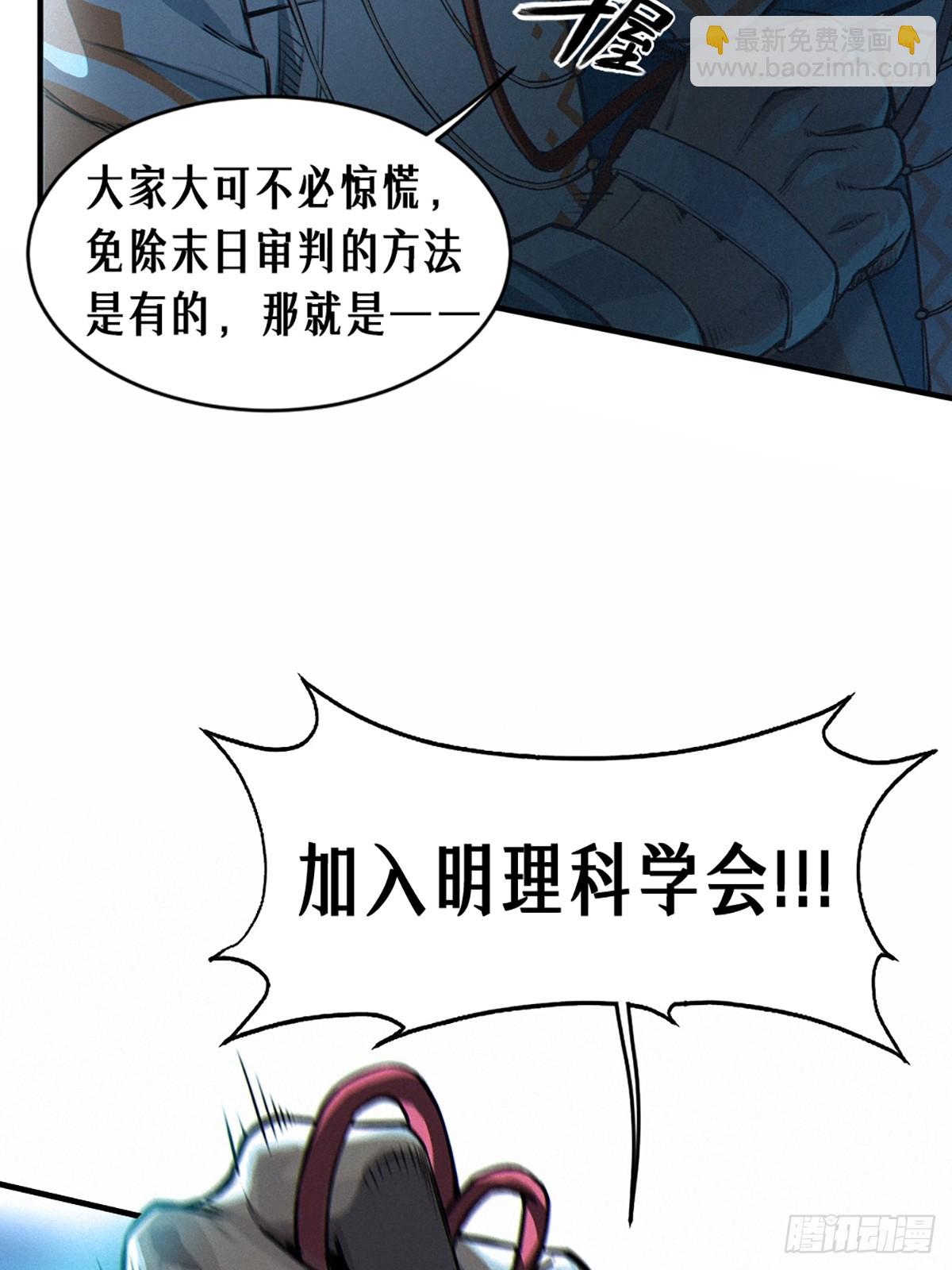 靈籠·月魁傳 - 25話 未知之合（下）(2/3) - 5