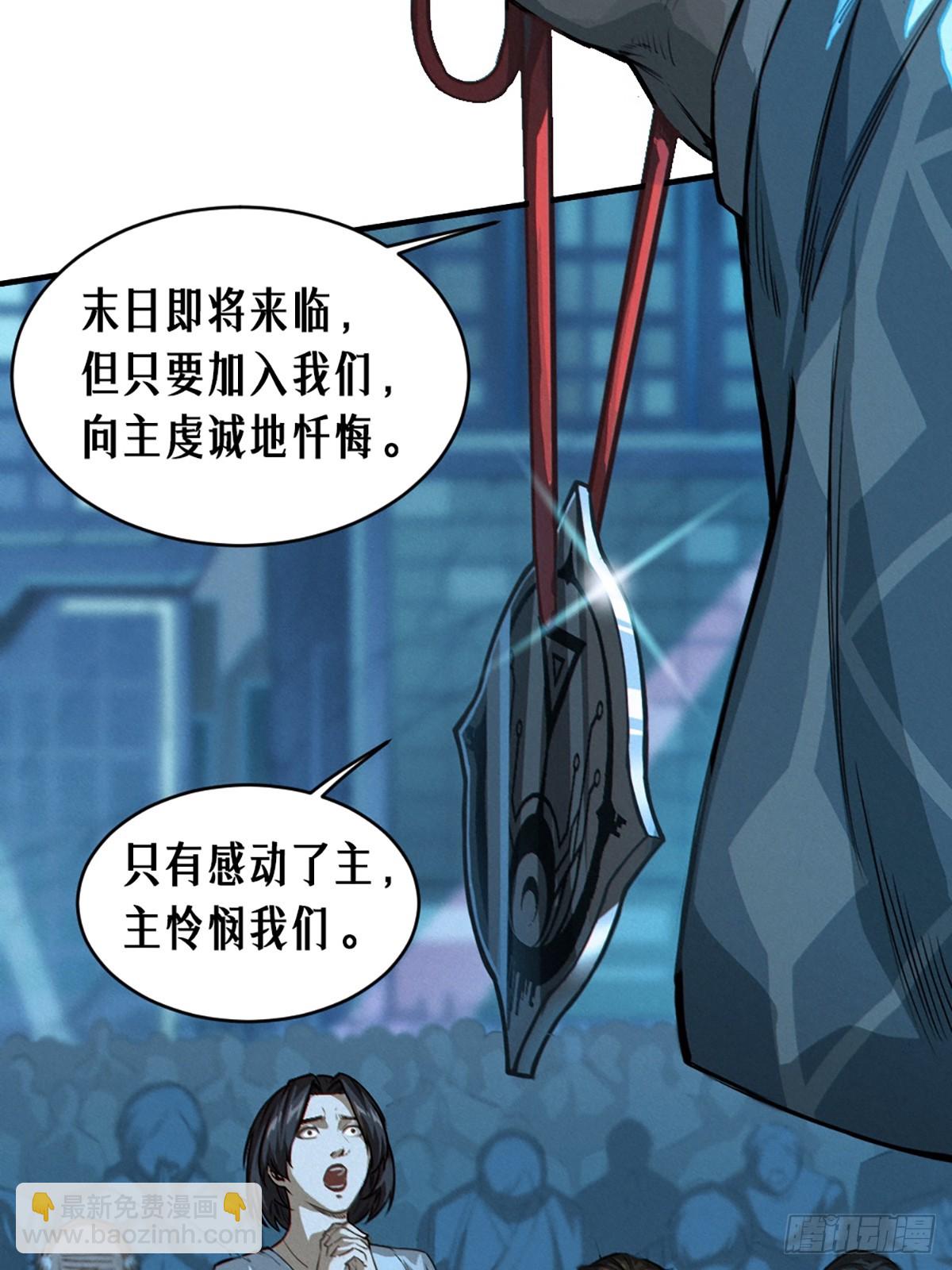 靈籠·月魁傳 - 25話 未知之合（下）(2/3) - 8