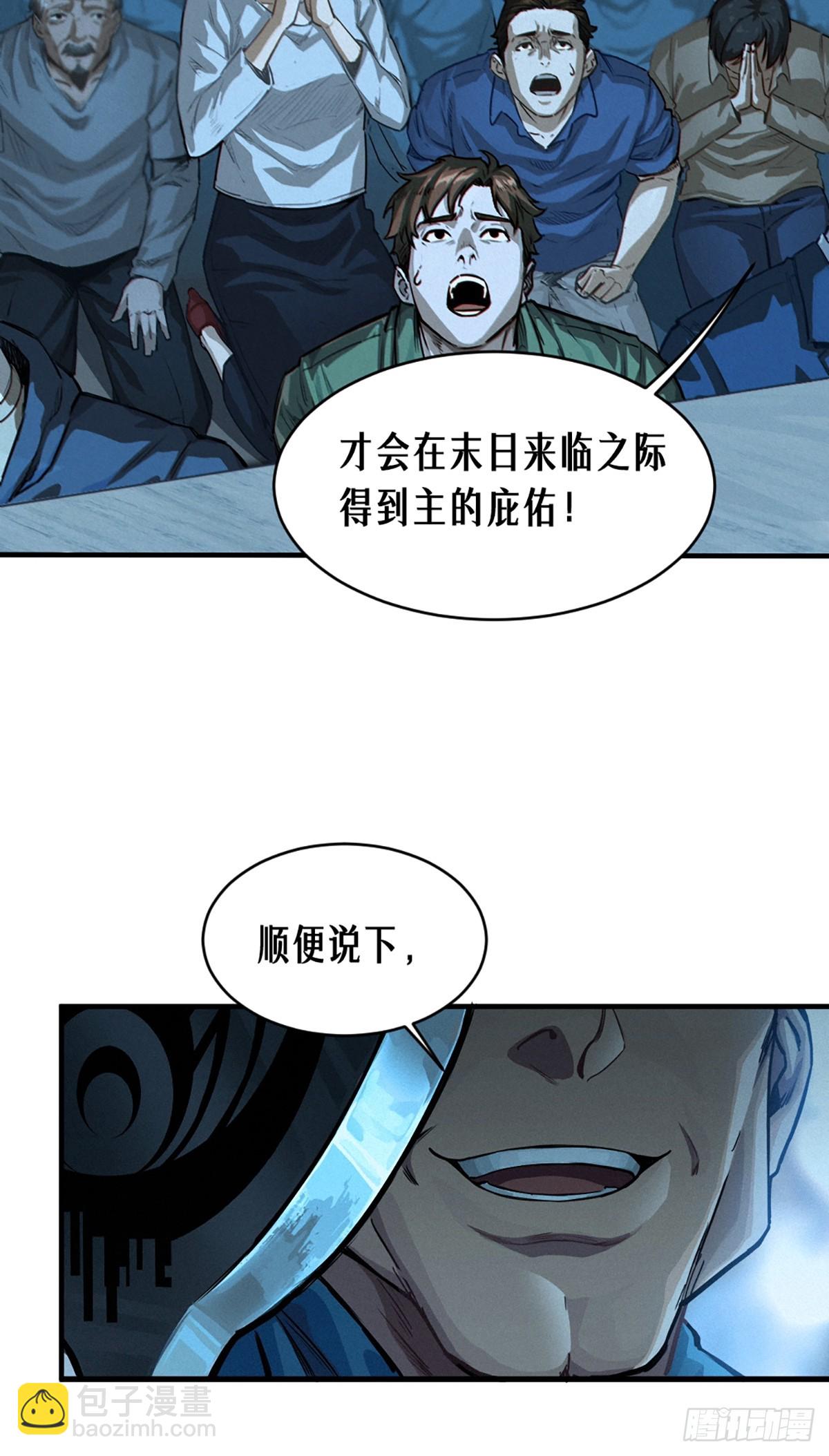 靈籠·月魁傳 - 25話 未知之合（下）(2/3) - 1