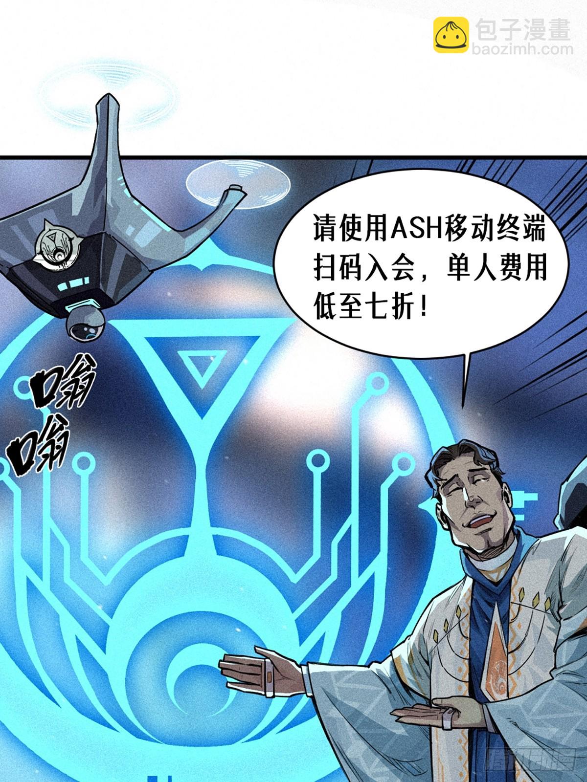 靈籠·月魁傳 - 25話 未知之合（下）(2/3) - 2