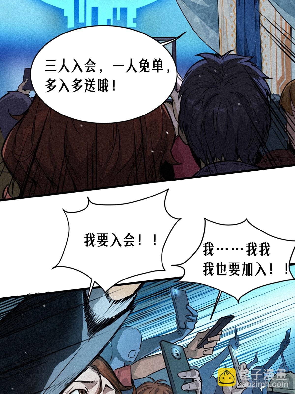 靈籠·月魁傳 - 25話 未知之合（下）(2/3) - 3