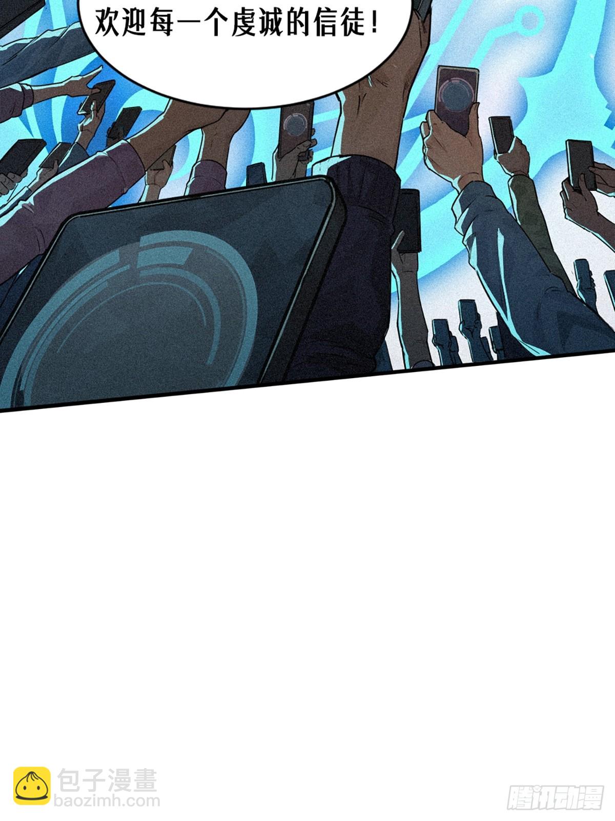 靈籠·月魁傳 - 25話 未知之合（下）(2/3) - 5