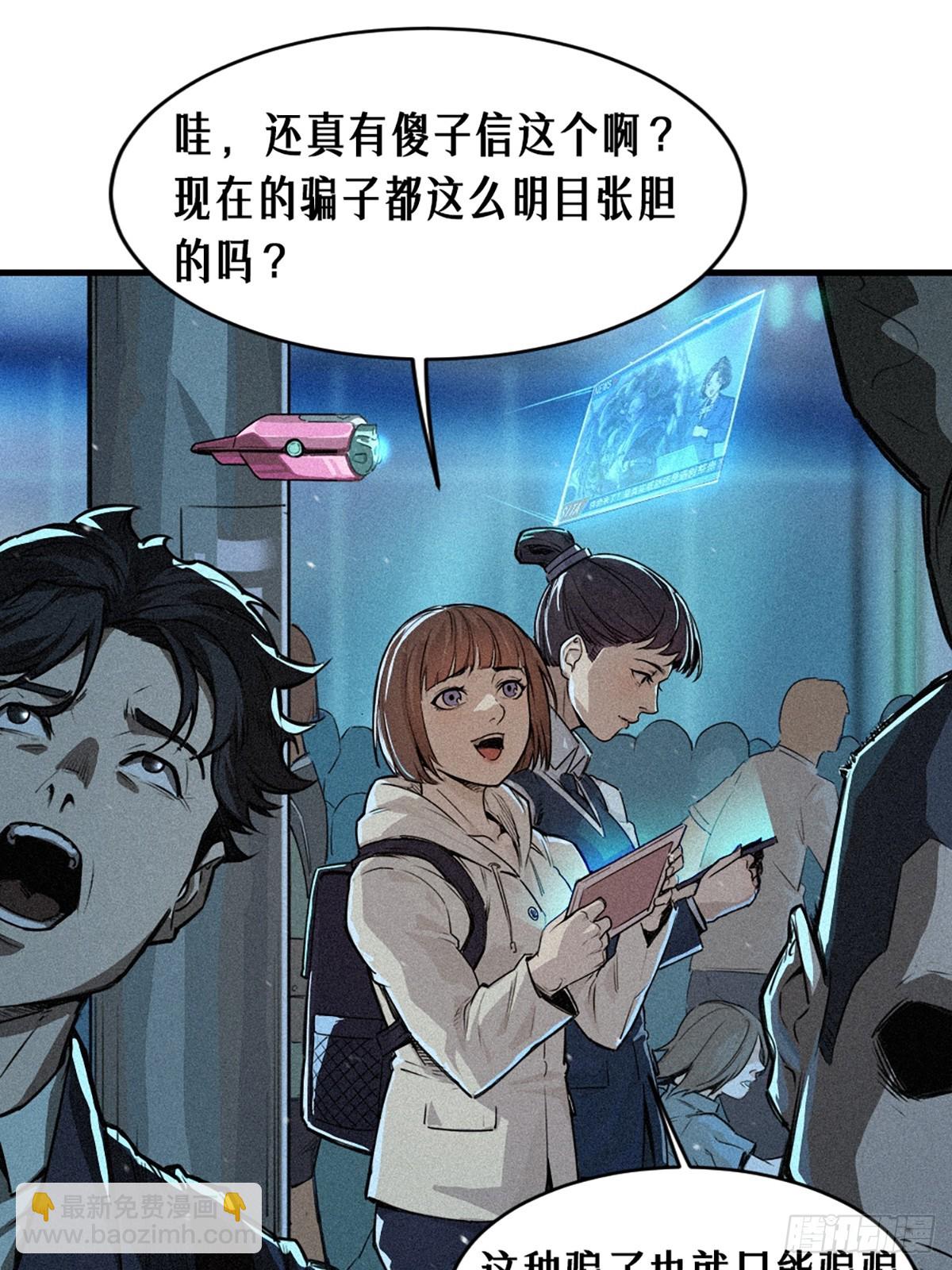 靈籠·月魁傳 - 25話 未知之合（下）(2/3) - 6