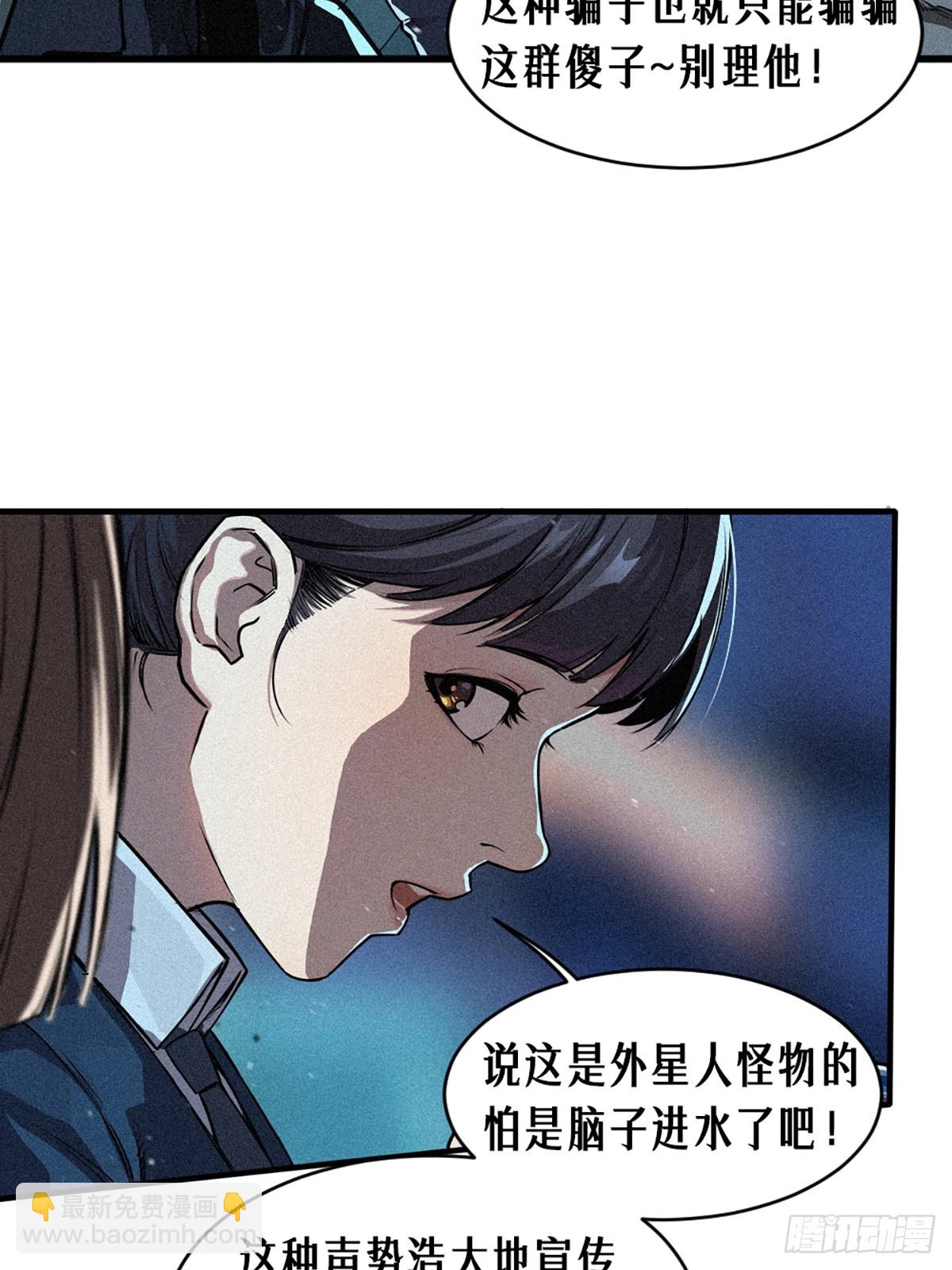 靈籠·月魁傳 - 25話 未知之合（下）(2/3) - 7