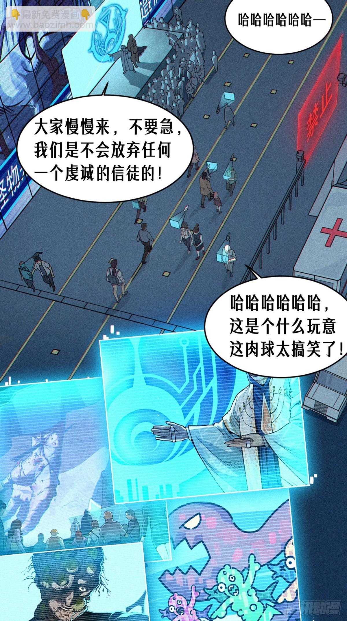 靈籠·月魁傳 - 25話 未知之合（下）(2/3) - 3