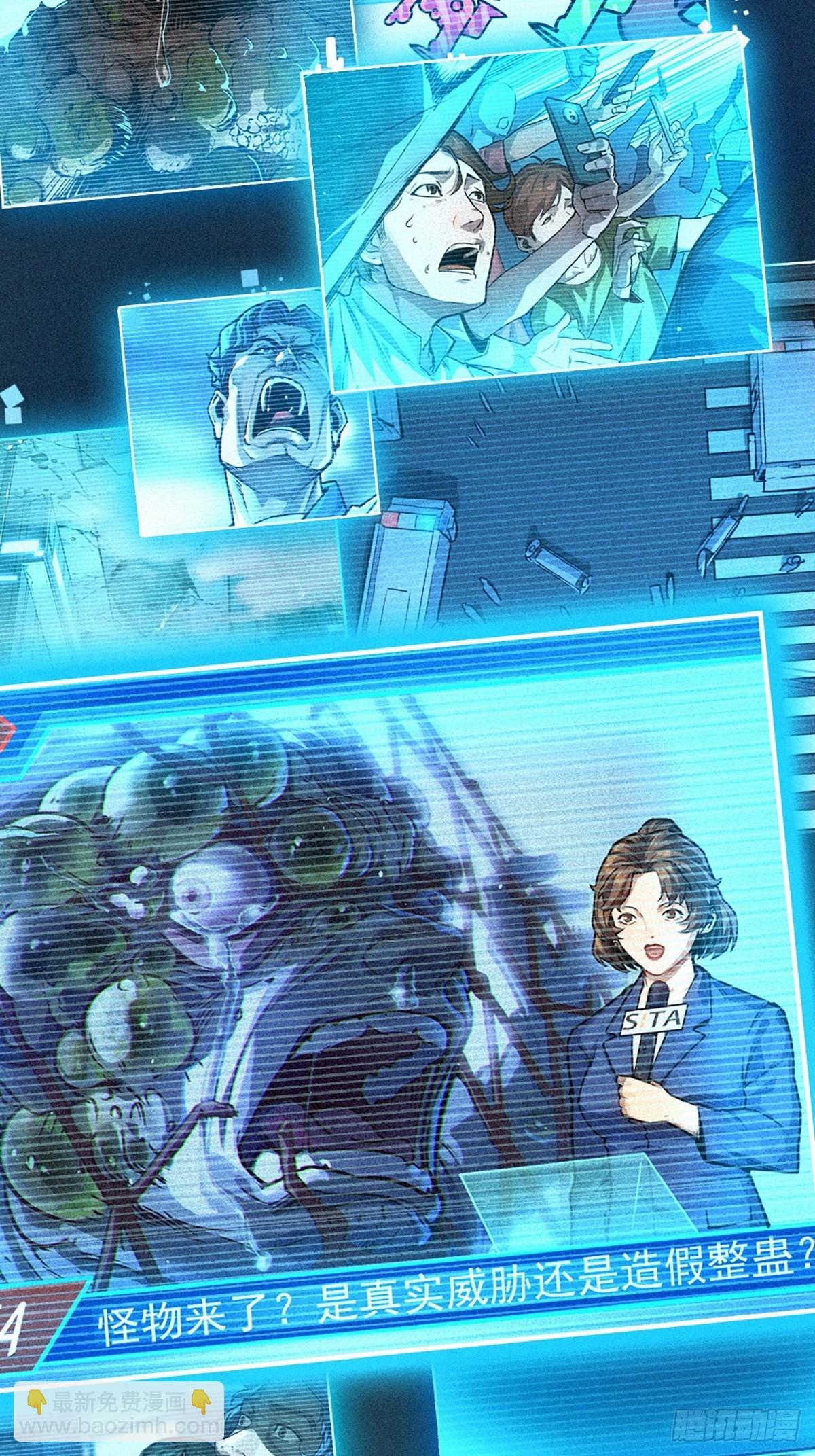 靈籠·月魁傳 - 25話 未知之合（下）(2/3) - 4