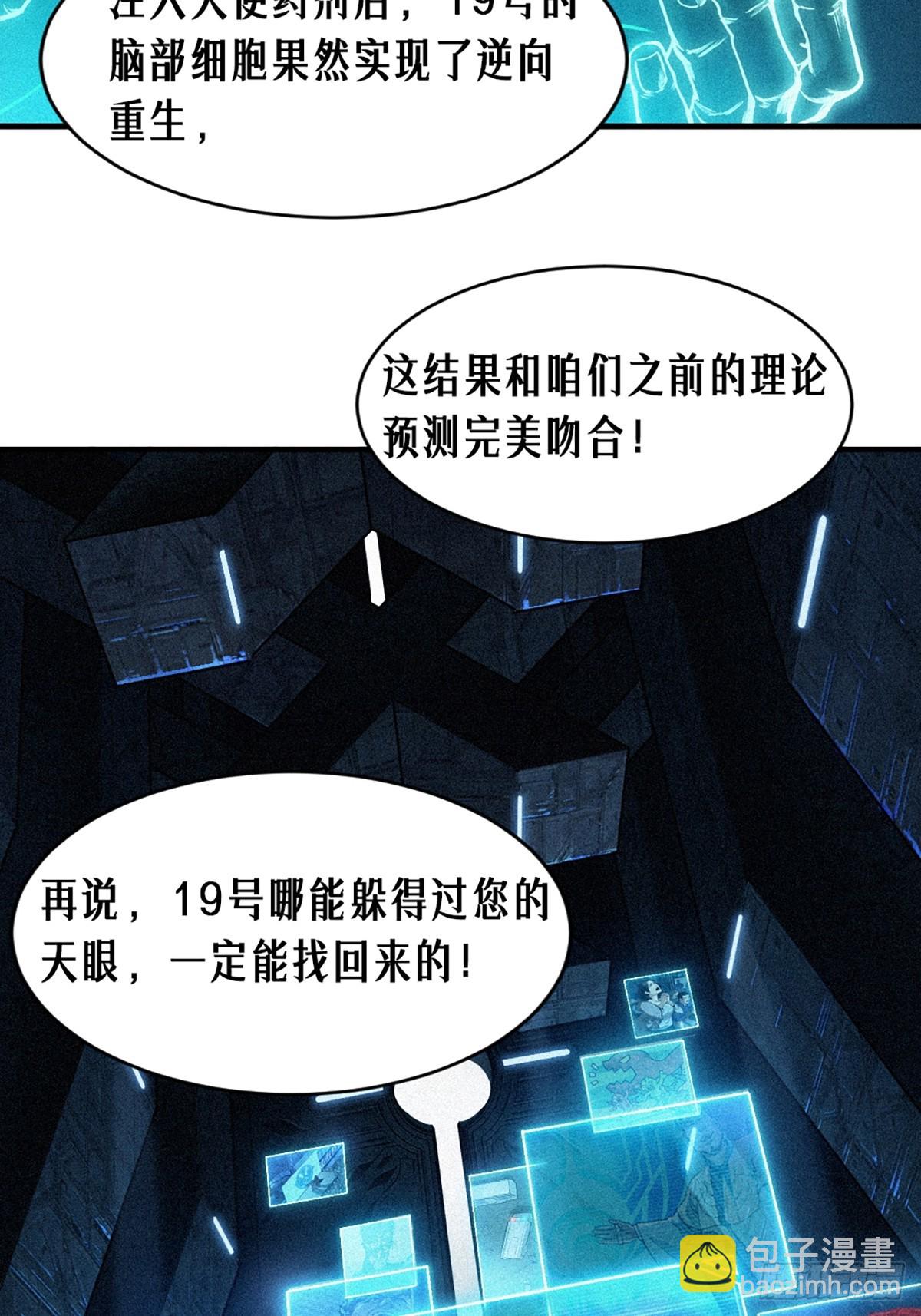 靈籠·月魁傳 - 25話 未知之合（下）(2/3) - 8