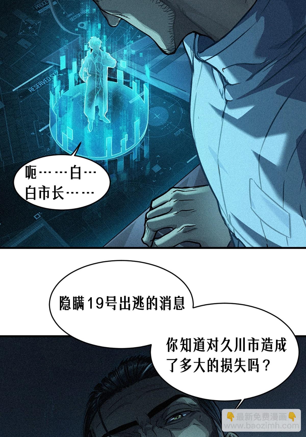 靈籠·月魁傳 - 25話 未知之合（下）(2/3) - 4