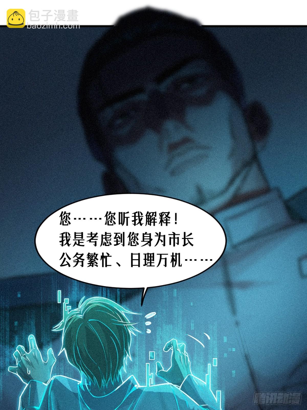 靈籠·月魁傳 - 25話 未知之合（下）(2/3) - 6