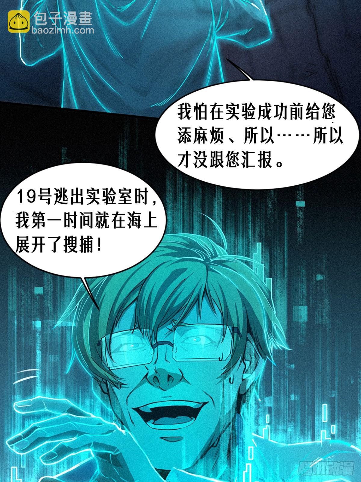 靈籠·月魁傳 - 25話 未知之合（下）(2/3) - 7