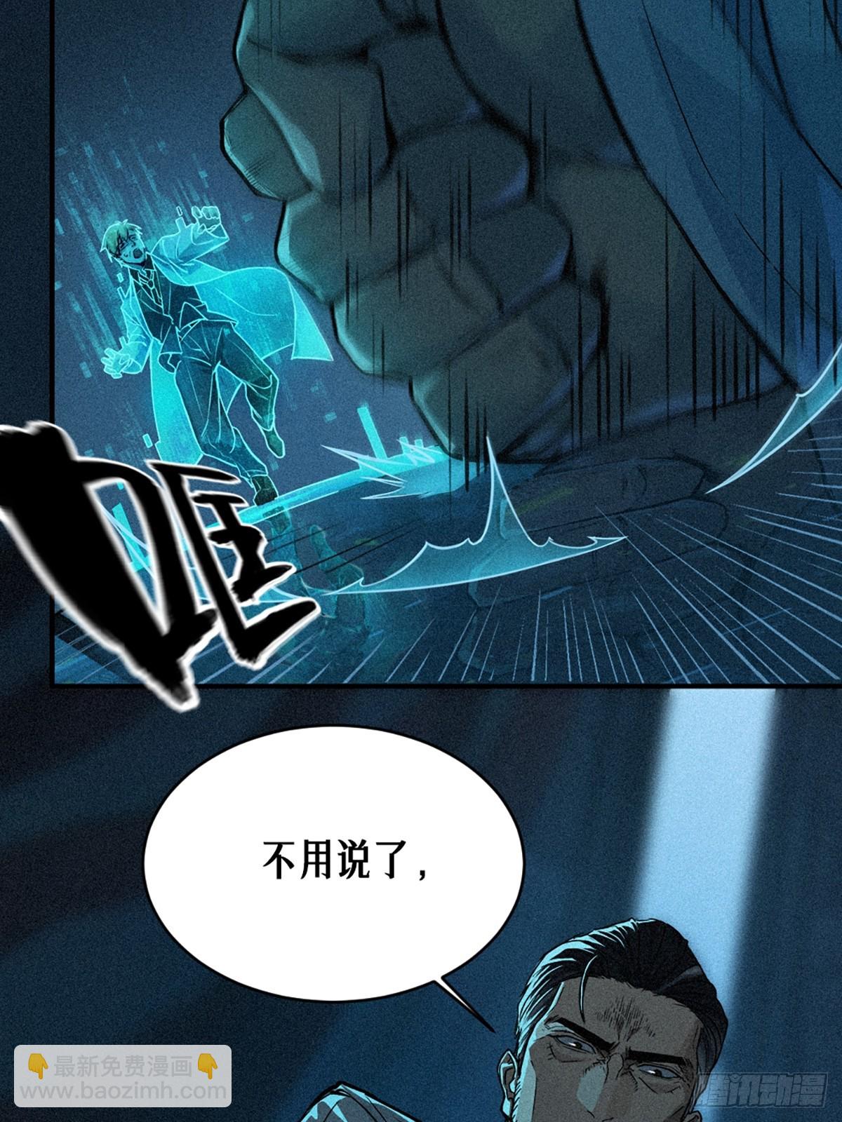 靈籠·月魁傳 - 25話 未知之合（下）(2/3) - 1