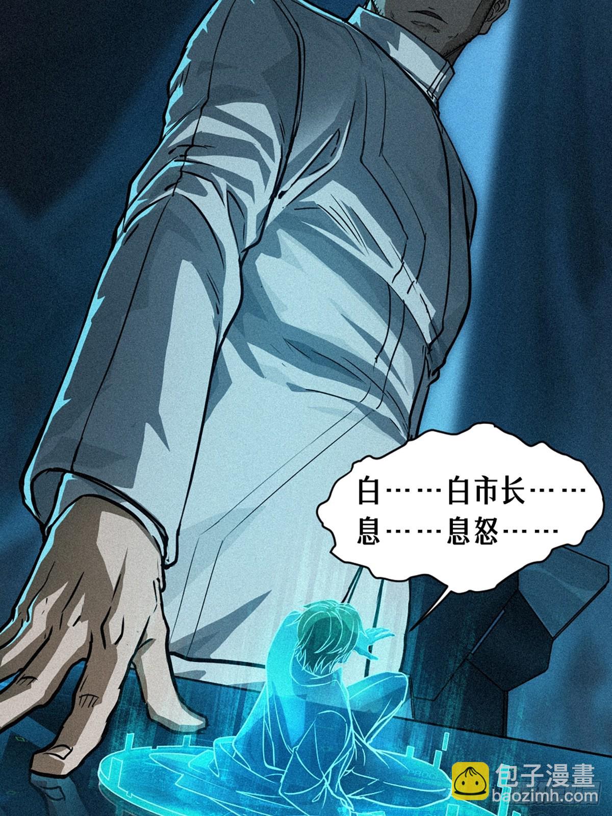 靈籠·月魁傳 - 25話 未知之合（下）(2/3) - 2