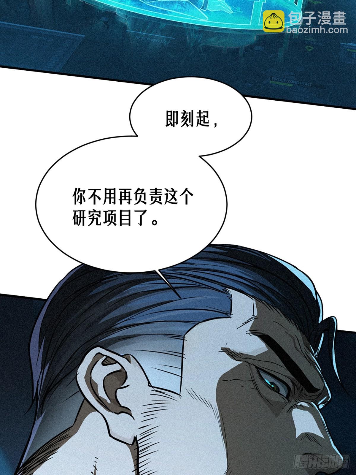 靈籠·月魁傳 - 25話 未知之合（下）(2/3) - 3