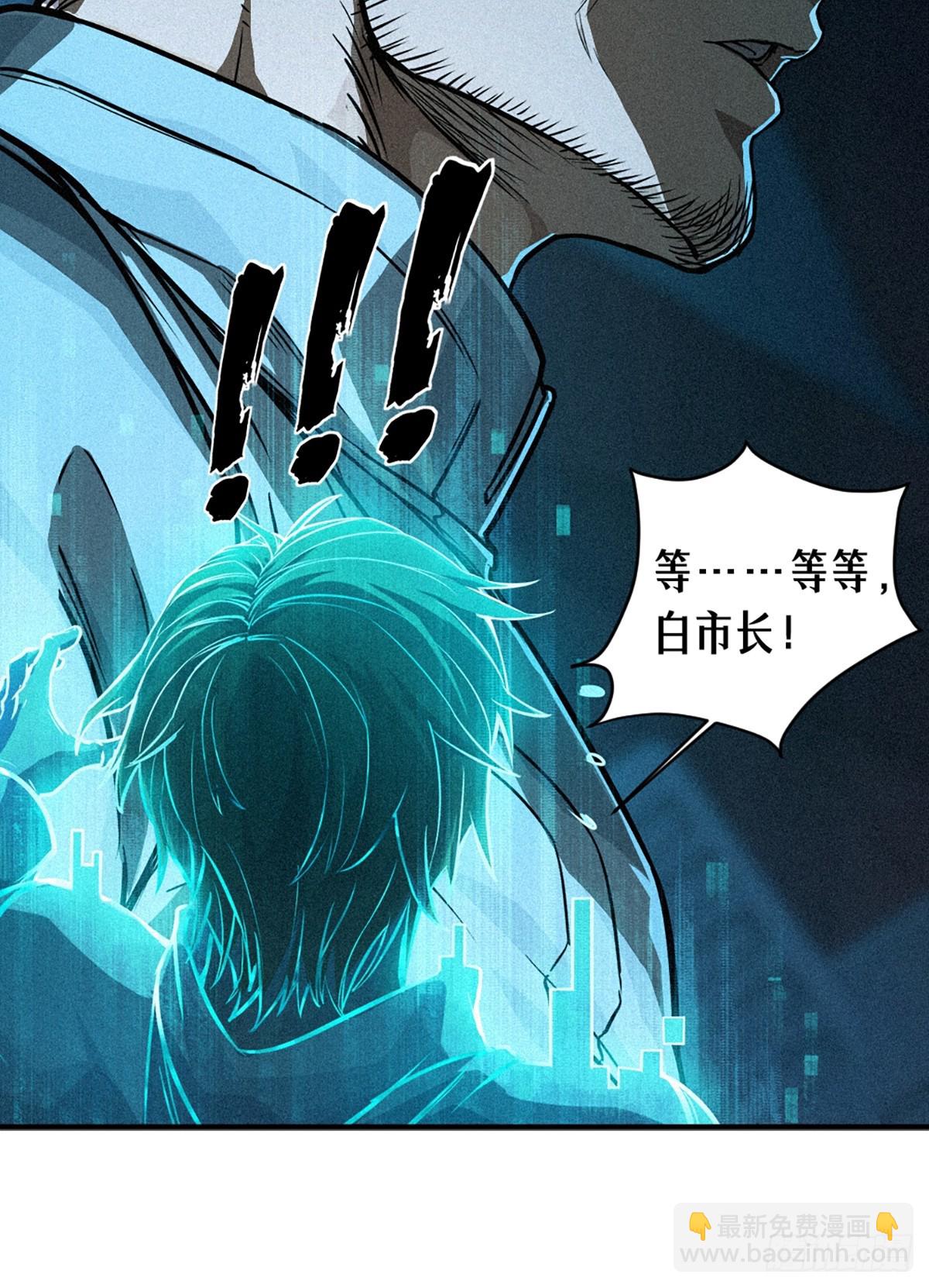 靈籠·月魁傳 - 25話 未知之合（下）(2/3) - 4