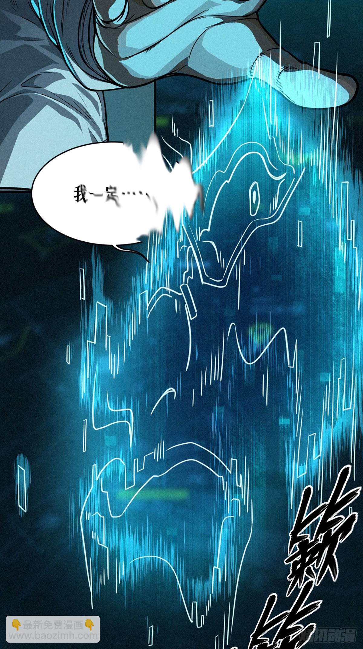 靈籠·月魁傳 - 25話 未知之合（下）(2/3) - 6