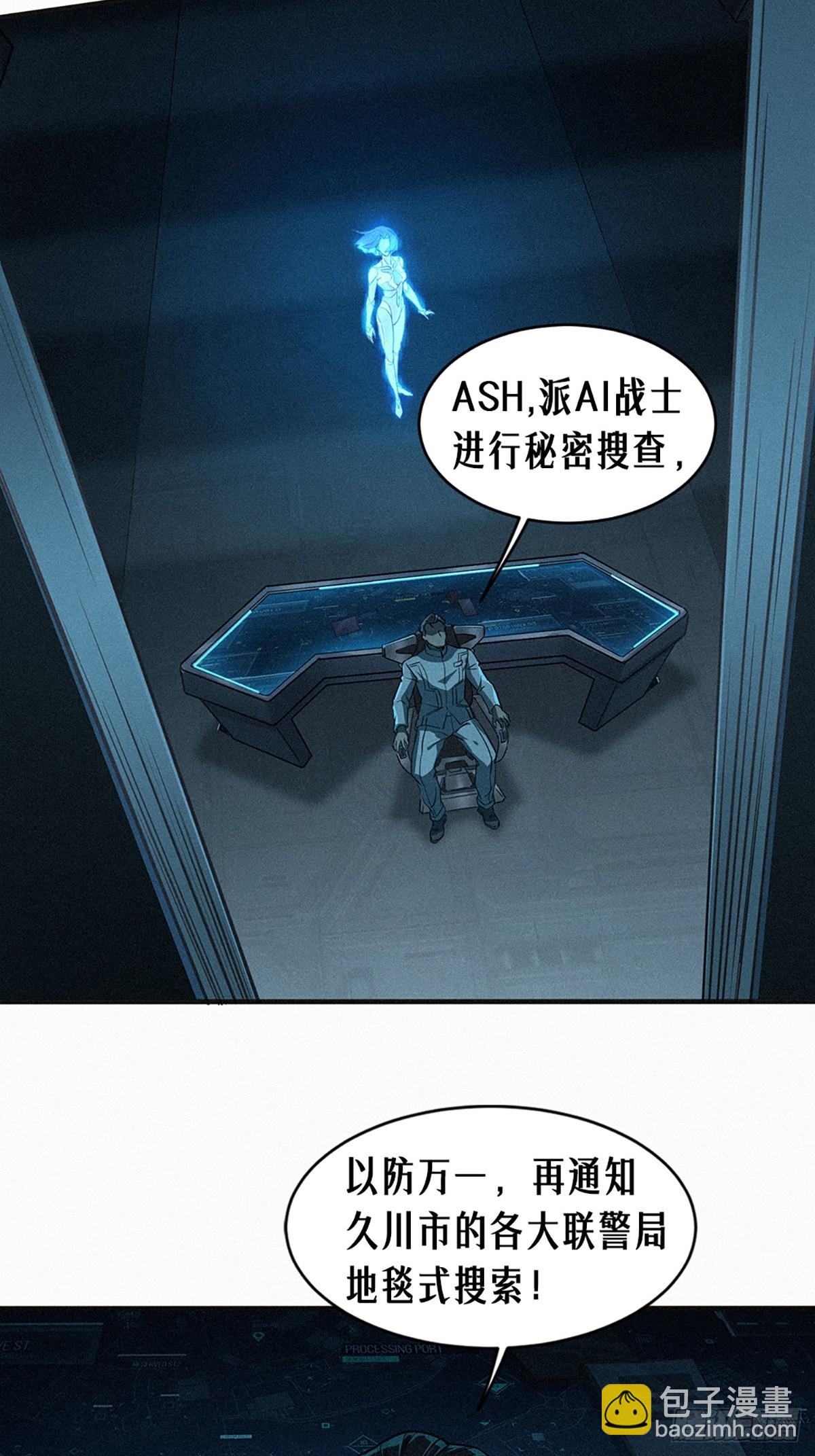 靈籠·月魁傳 - 25話 未知之合（下）(2/3) - 2