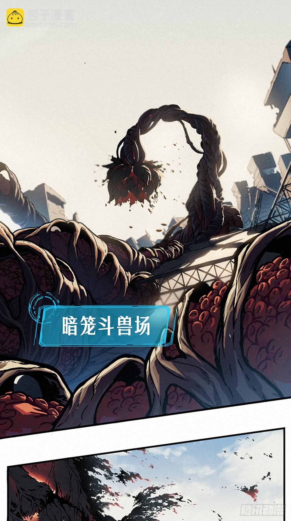 靈籠·月魁傳 - 25話 未知之合（下）(2/3) - 8