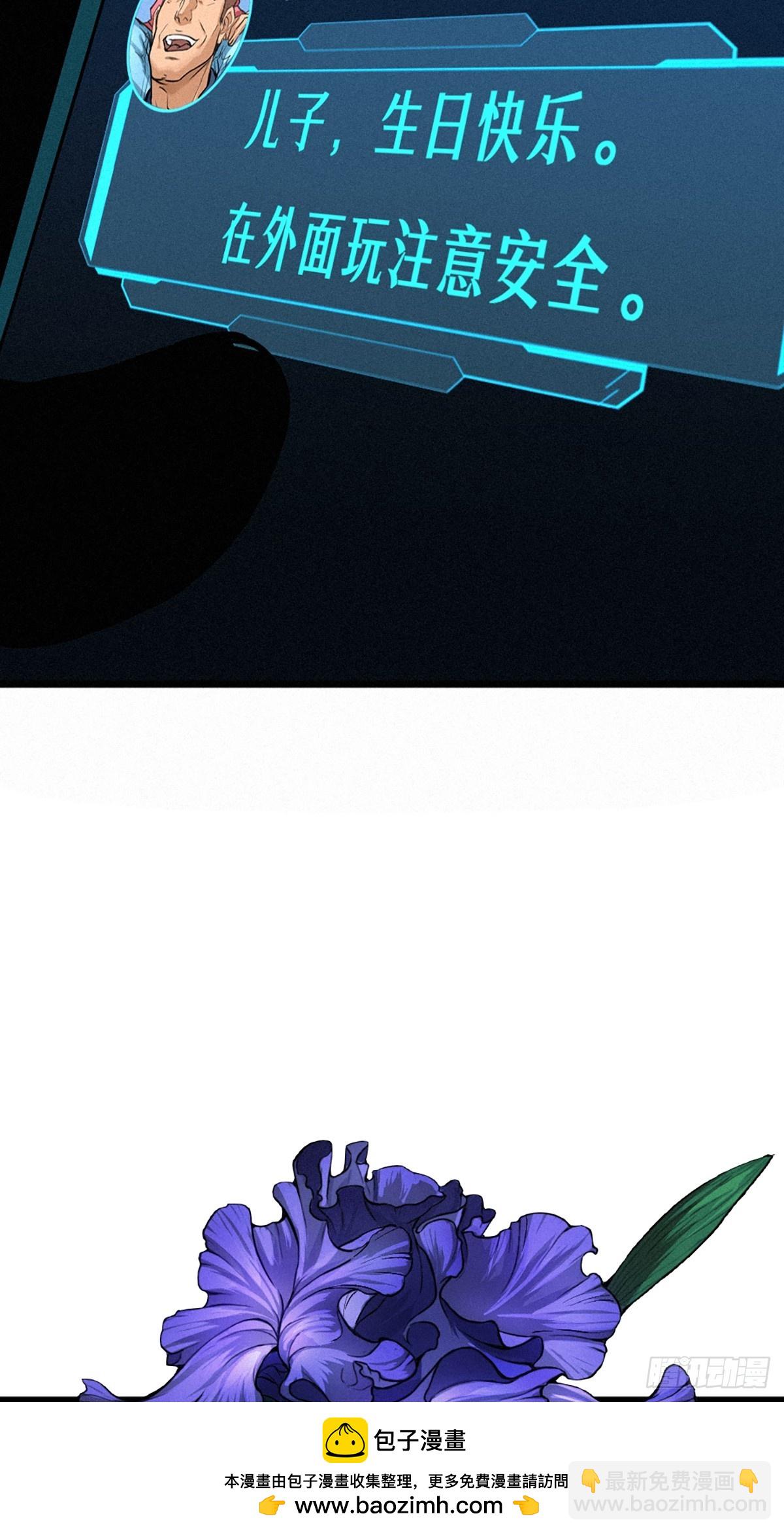 靈籠·月魁傳 - 026 因果循環（下）(2/3) - 6