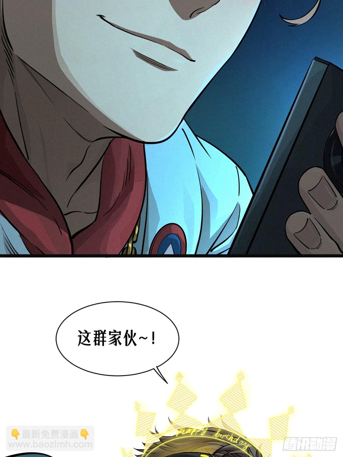 靈籠·月魁傳 - 026 因果循環（下）(3/3) - 2