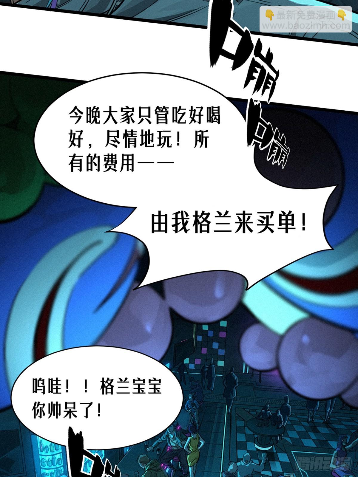 靈籠·月魁傳 - 026 因果循環（下）(3/3) - 4