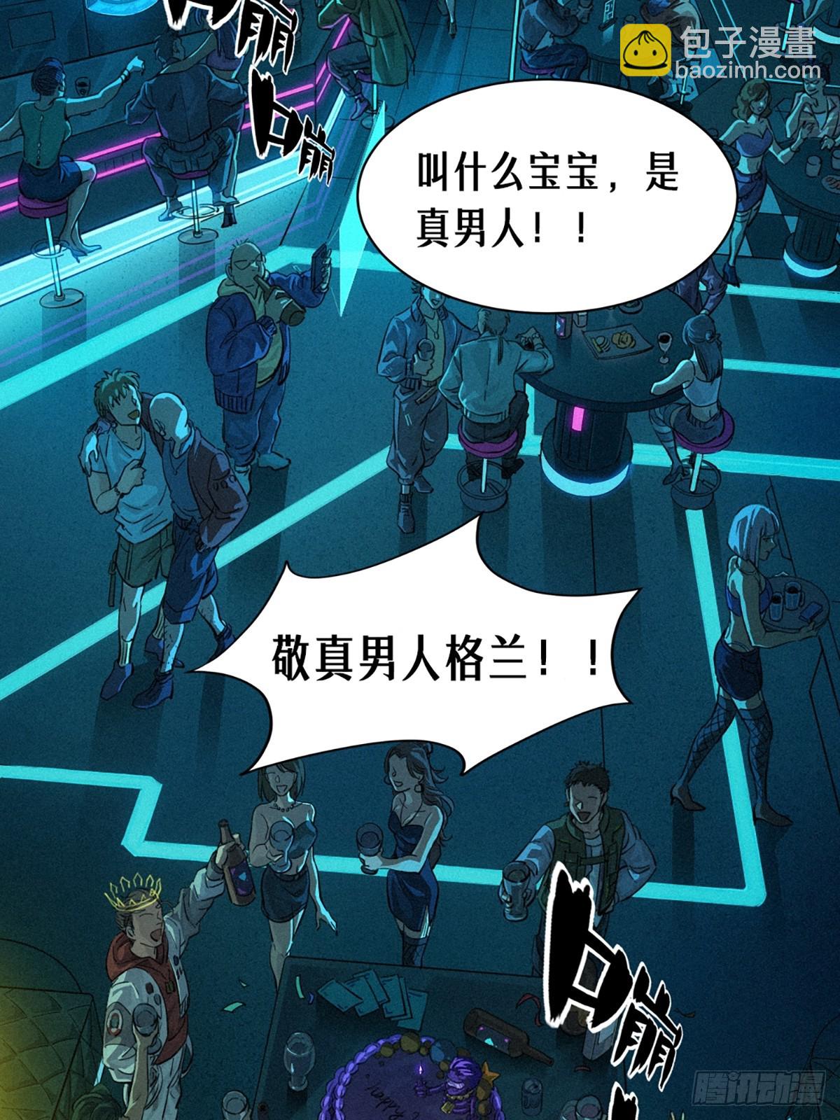 靈籠·月魁傳 - 026 因果循環（下）(3/3) - 5