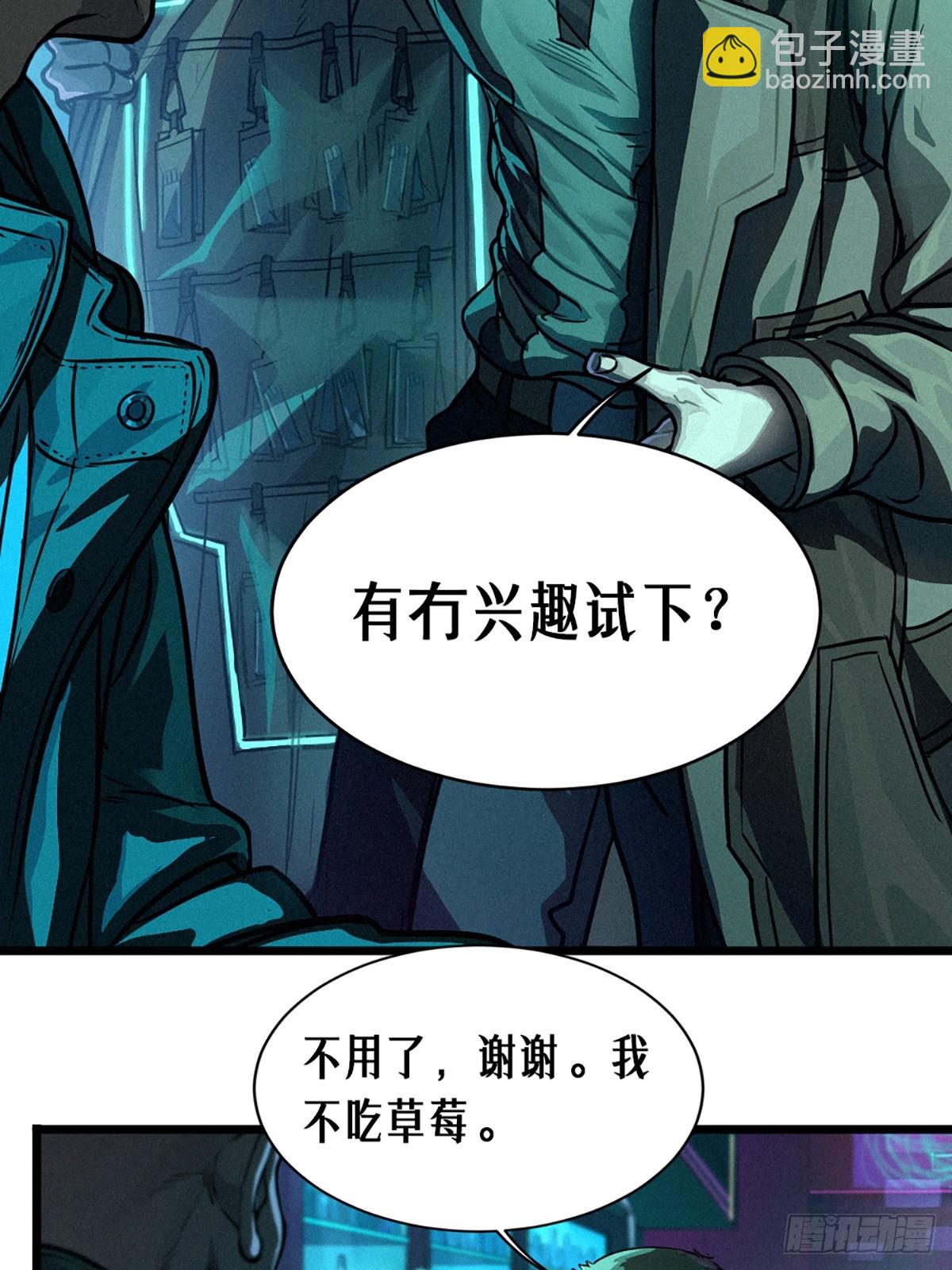 靈籠·月魁傳 - 026 因果循環（下）(3/3) - 3