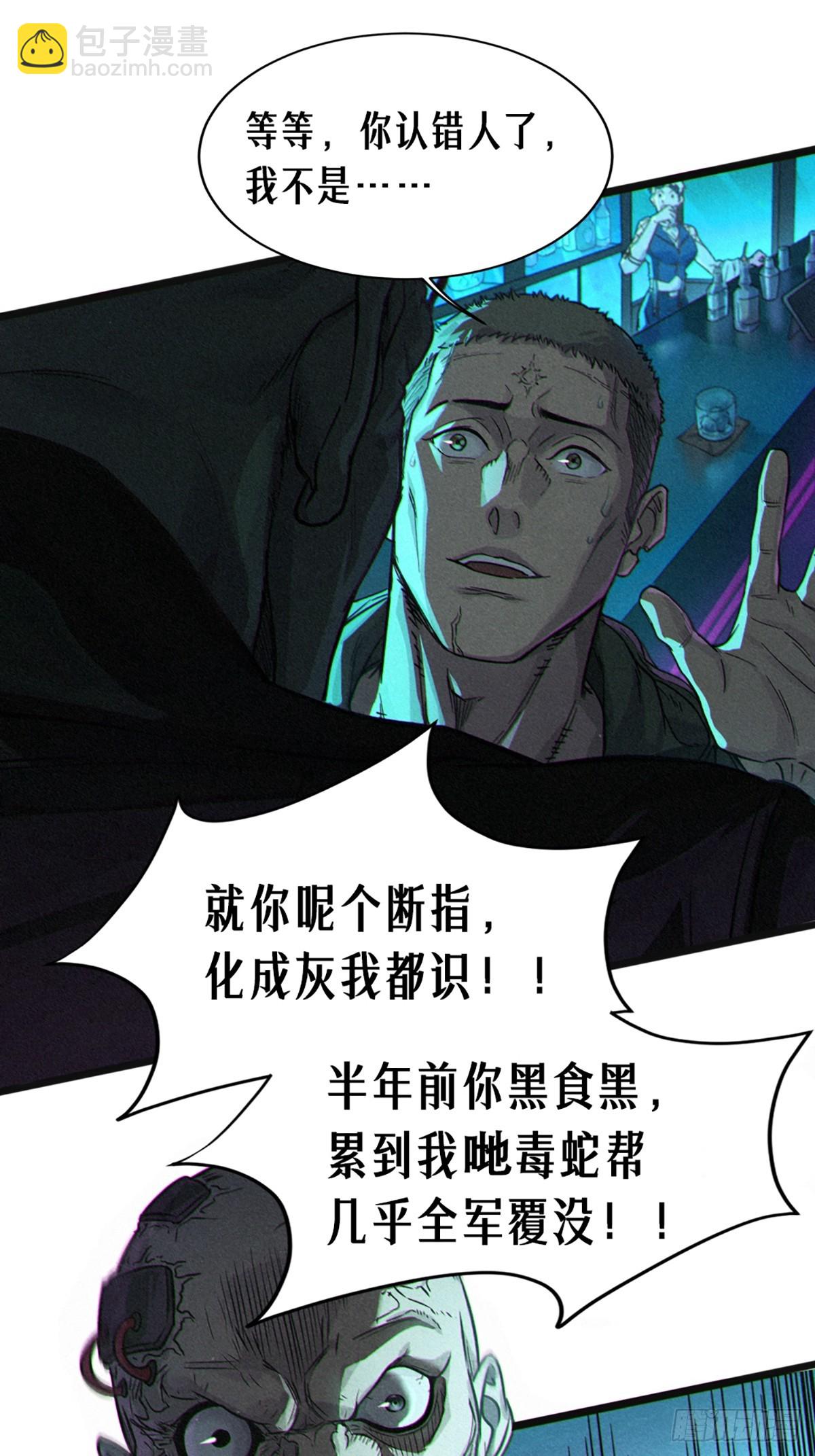 靈籠·月魁傳 - 026 因果循環（下）(3/3) - 1