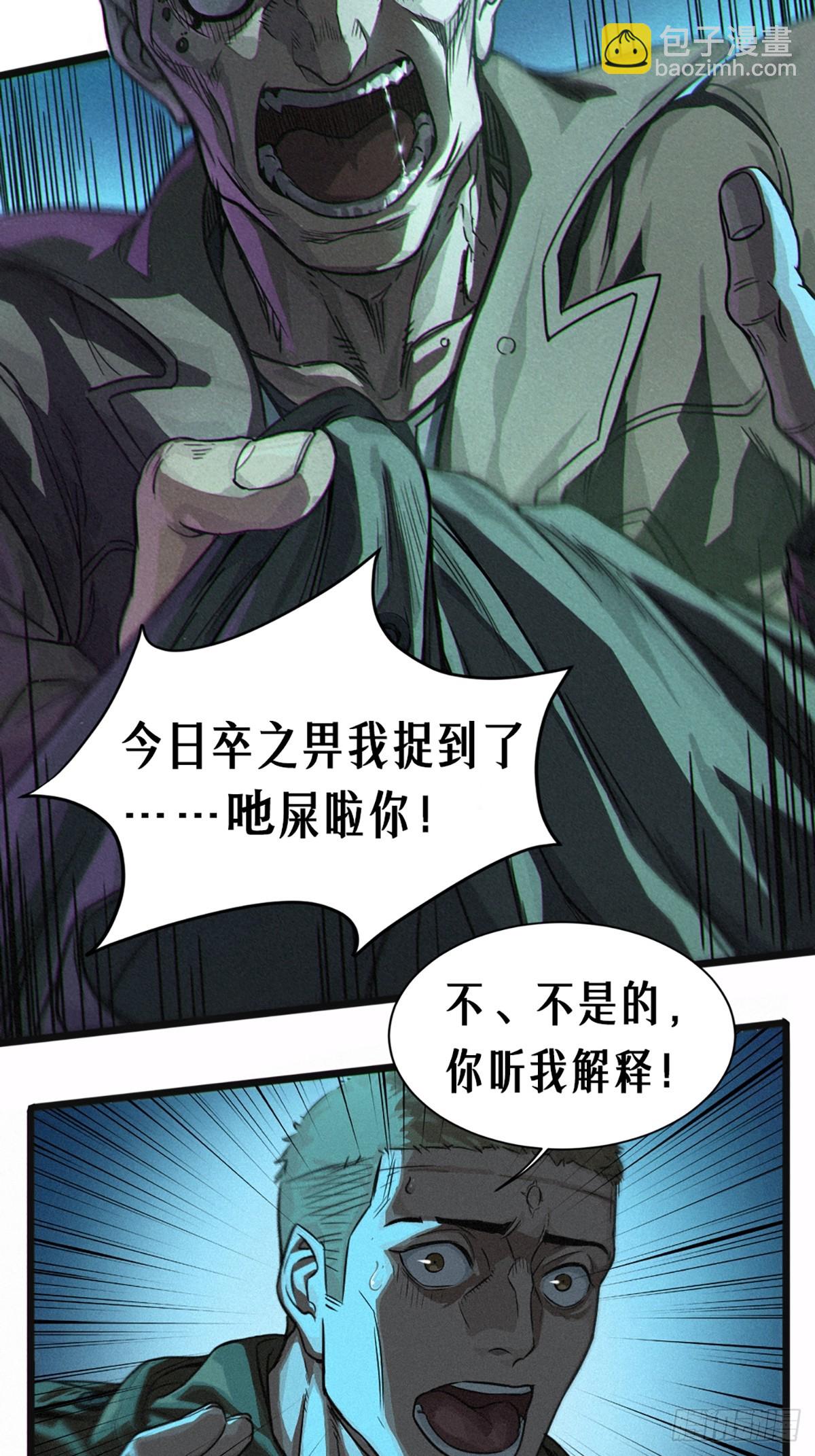 靈籠·月魁傳 - 026 因果循環（下）(3/3) - 2