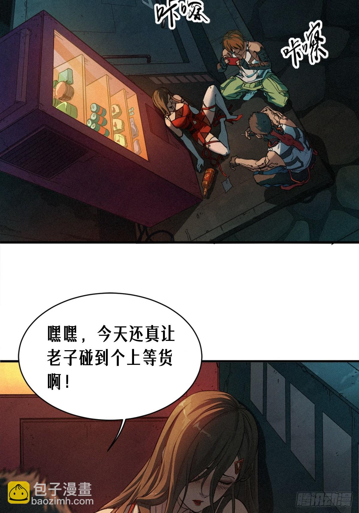 靈籠·月魁傳 - 026 因果循環（下）(1/3) - 4