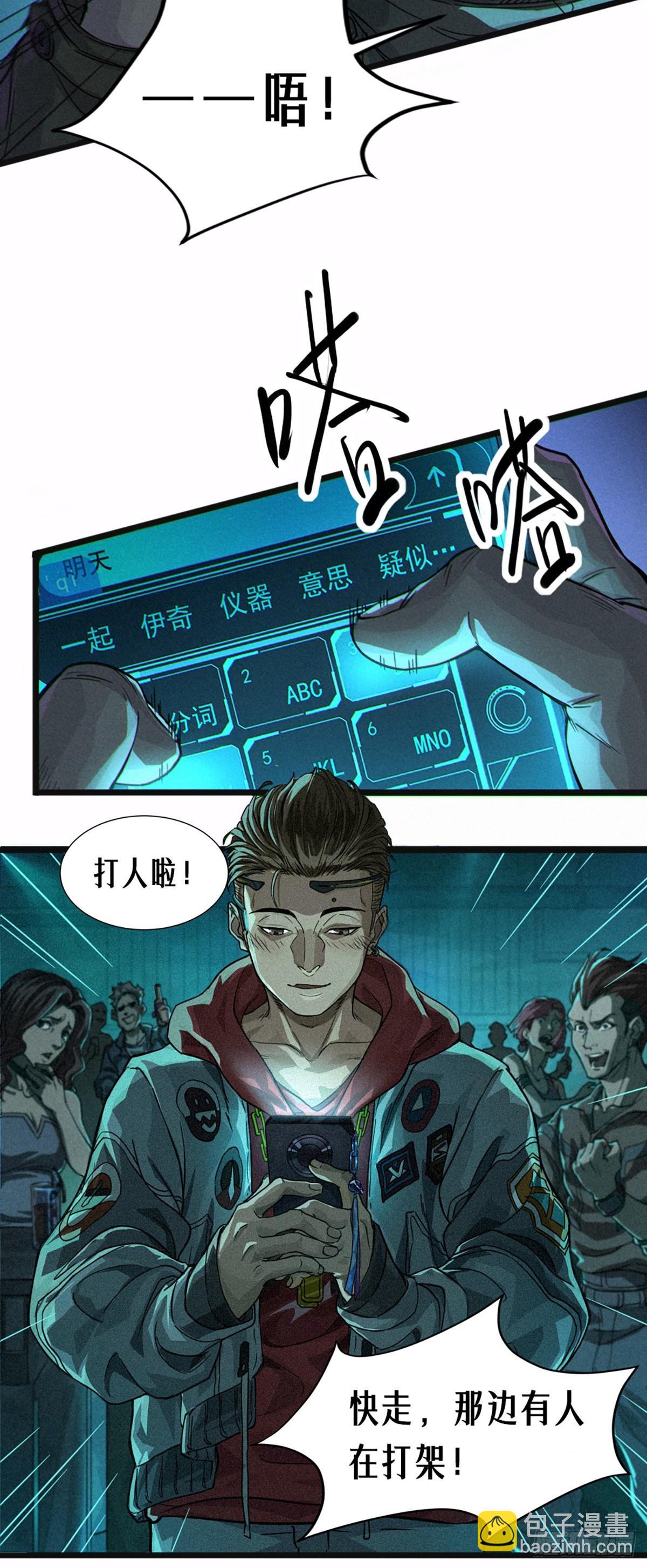 靈籠·月魁傳 - 026 因果循環（下）(3/3) - 4