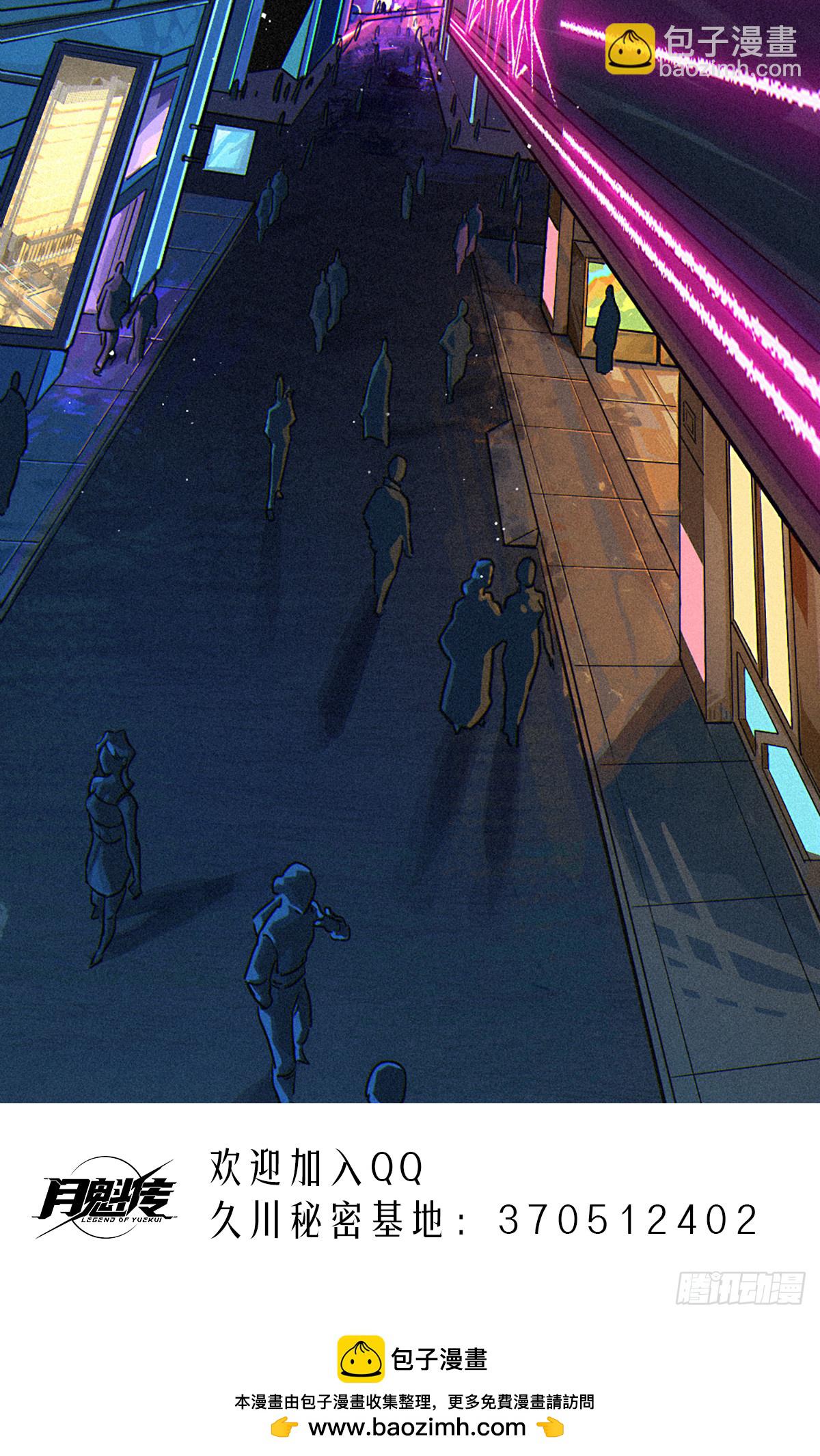 靈籠·月魁傳 - 026 因果循環（下）(3/3) - 4