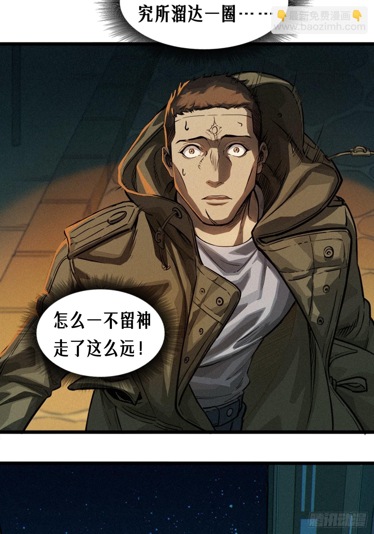 靈籠·月魁傳 - 026 因果循環（下）(1/3) - 1