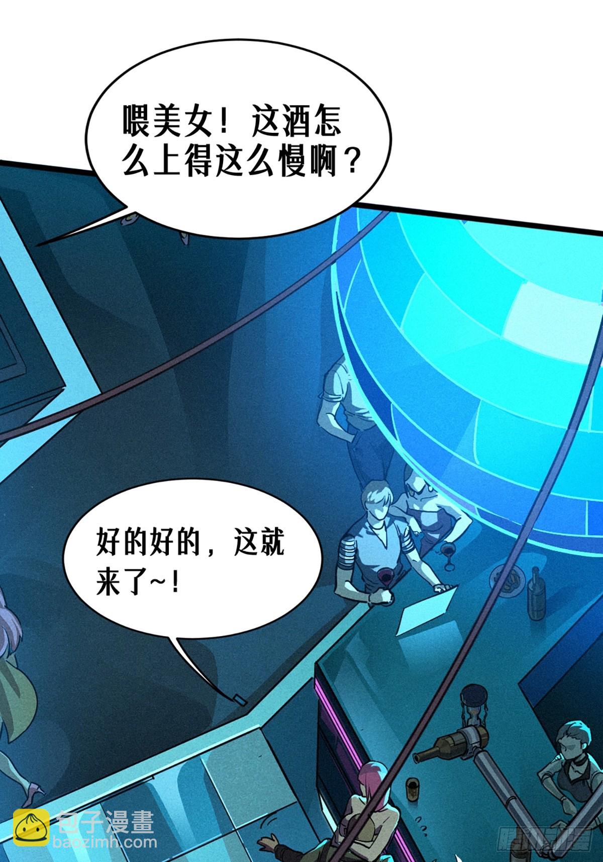 靈籠·月魁傳 - 026 因果循環（下）(2/3) - 8