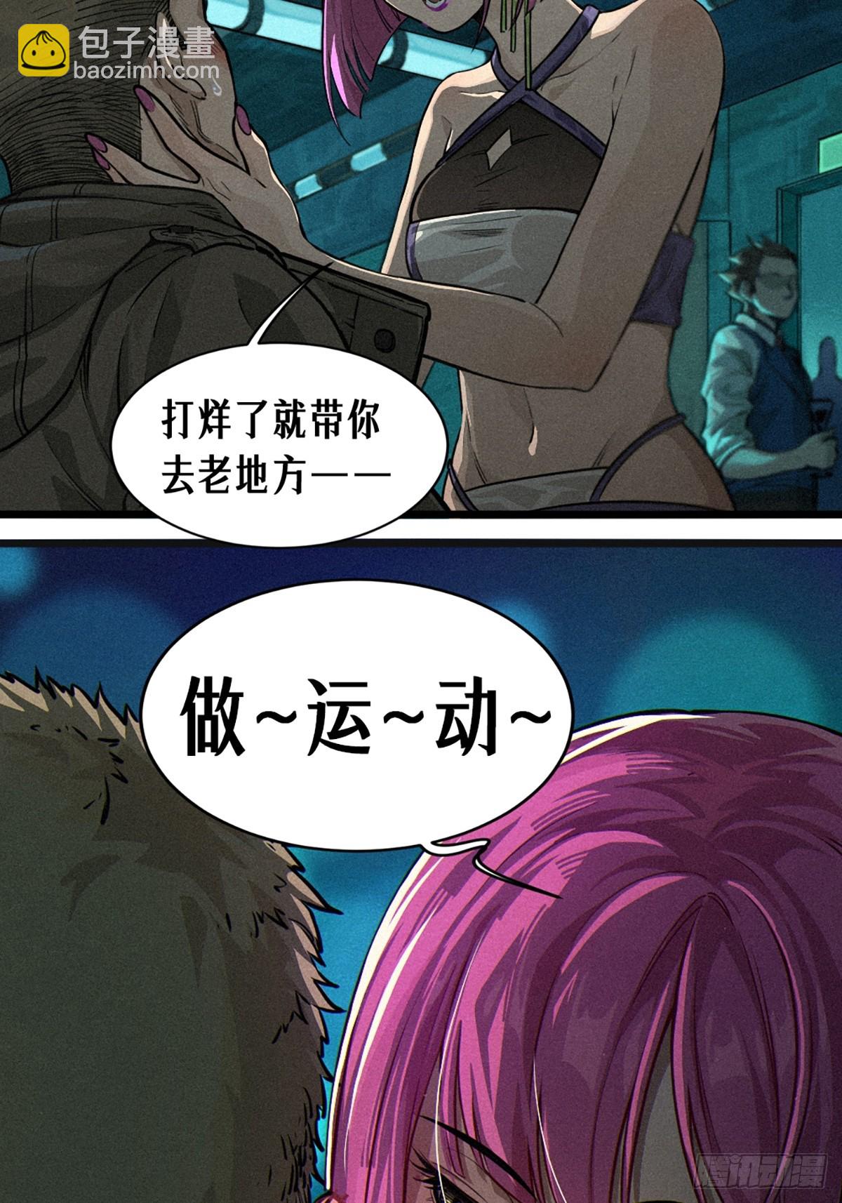 靈籠·月魁傳 - 026 因果循環（下）(2/3) - 2