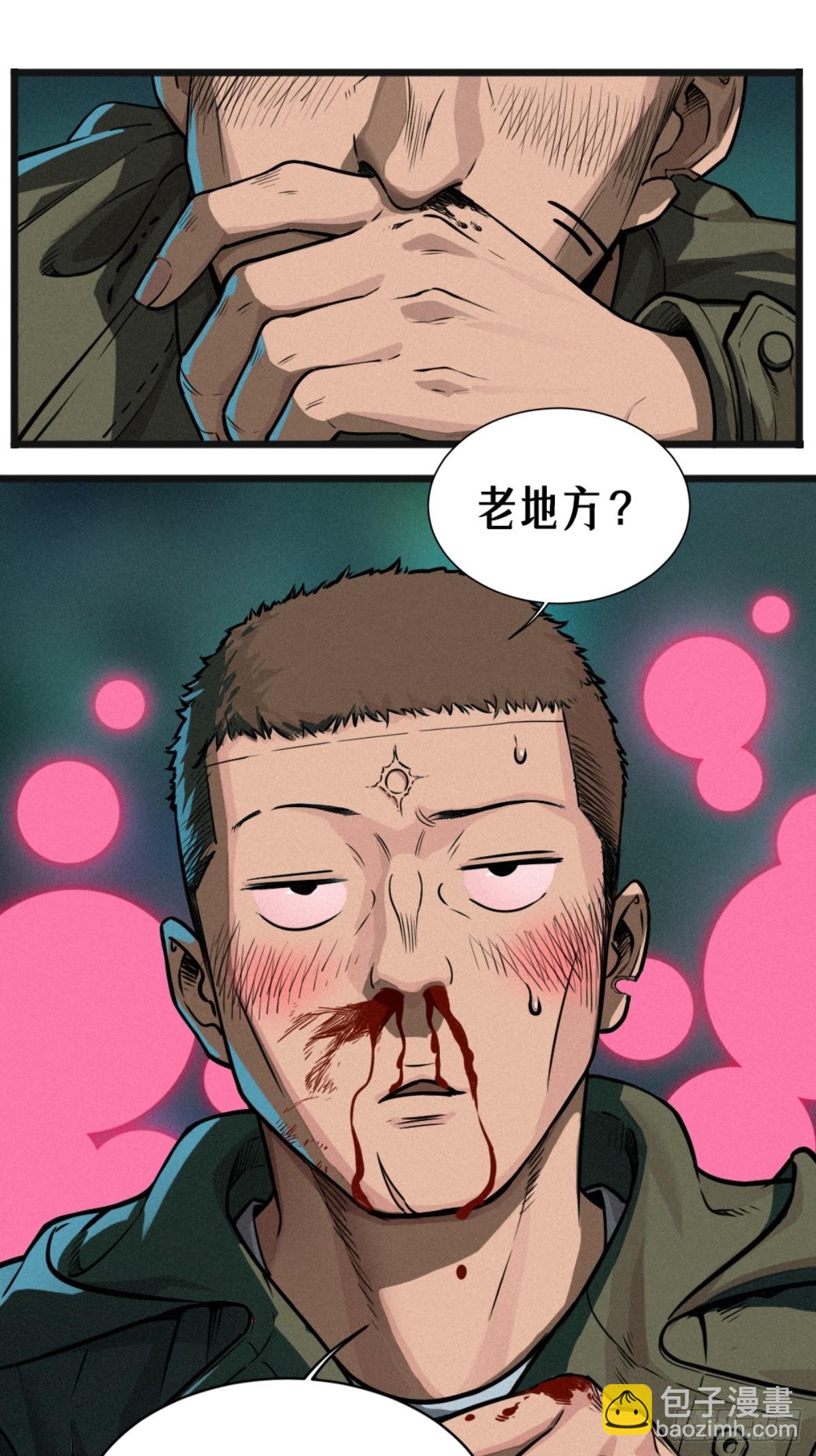 靈籠·月魁傳 - 026 因果循環（下）(2/3) - 4