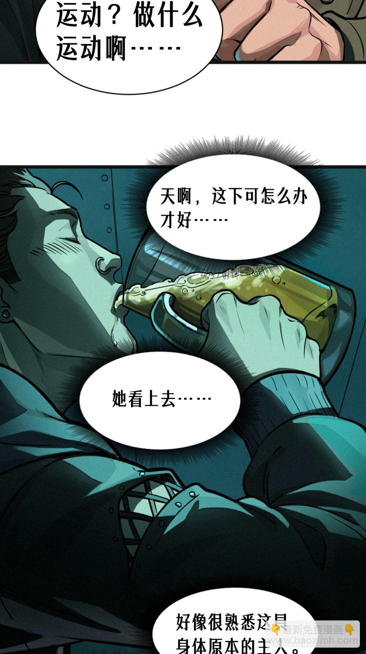 靈籠·月魁傳 - 026 因果循環（下）(2/3) - 5